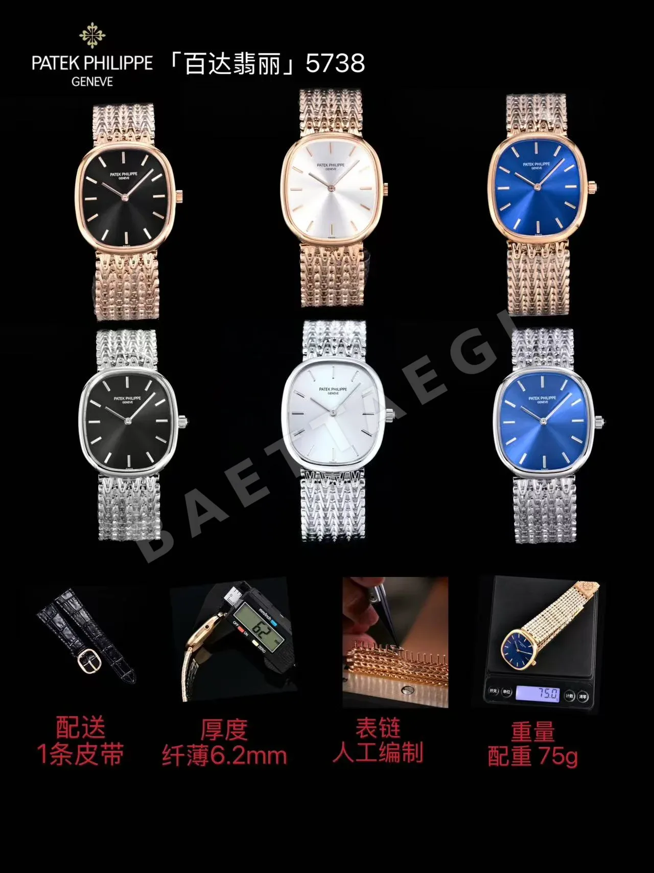 파텍필립 5738 토노형 스테인리스 스틸 시계 181894