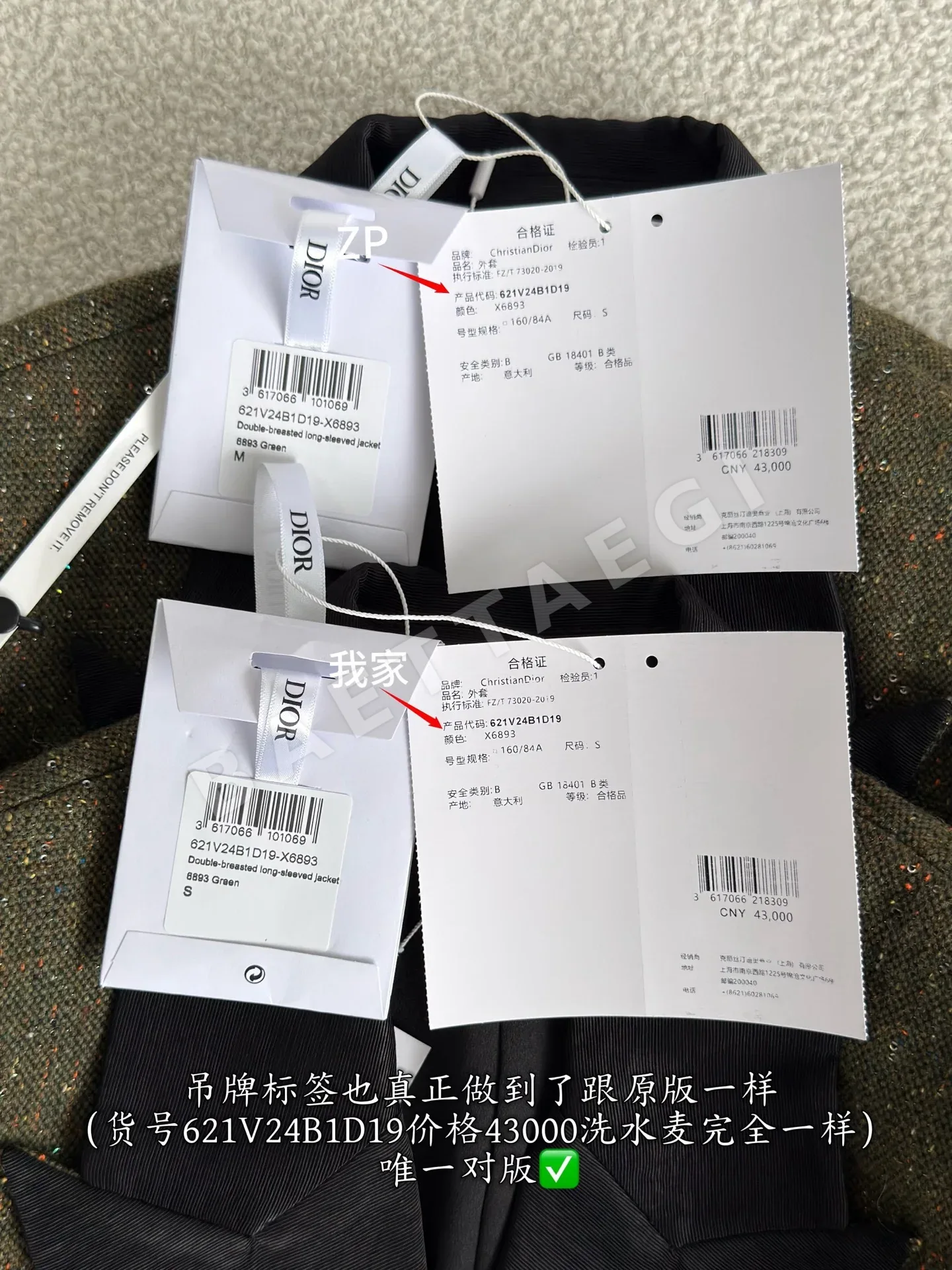 디올 뽕나무 실크 더블 브레스트 여성 자켓 상세 이미지 9