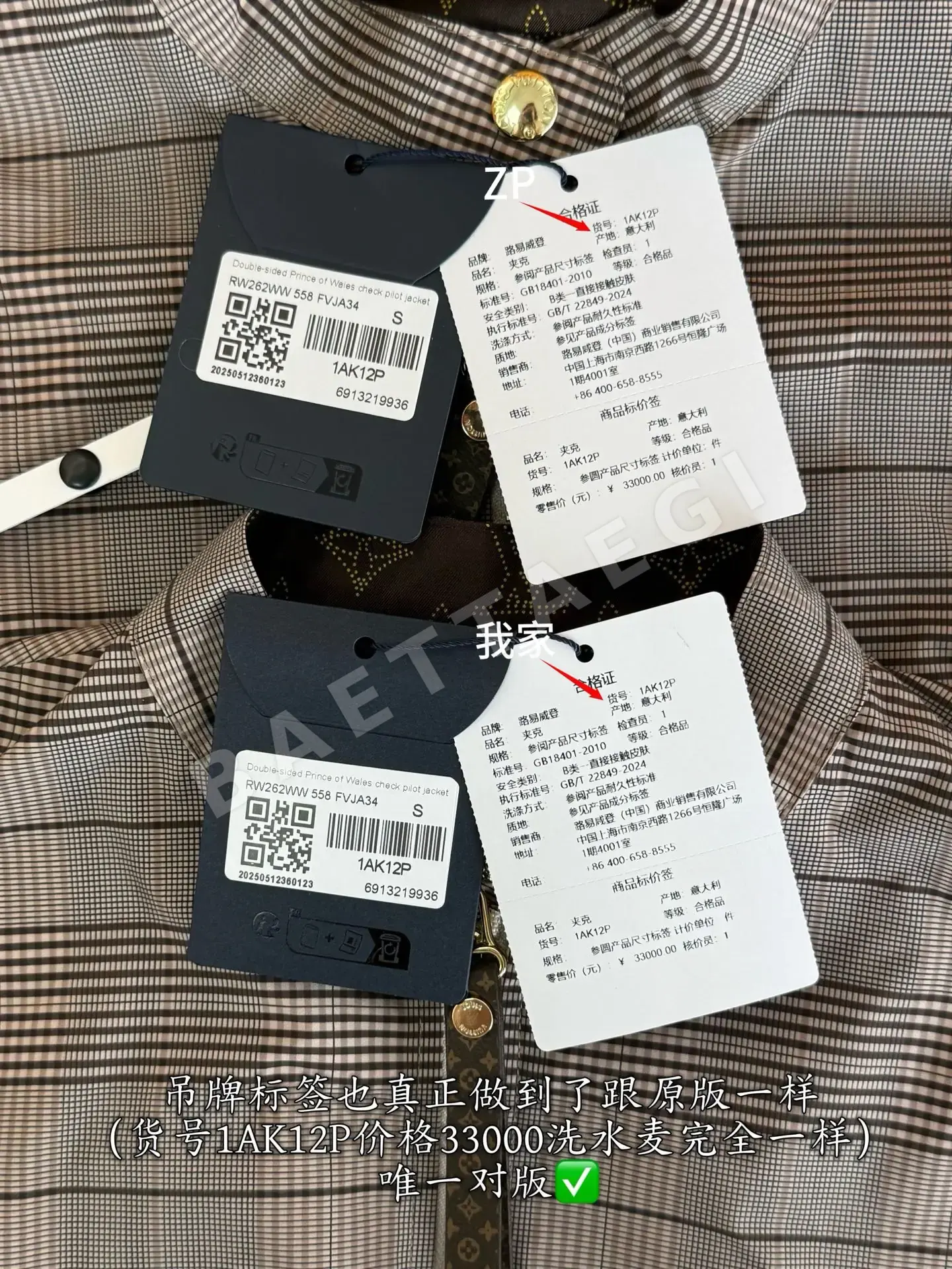루이비통 여성 자켓 상세 이미지 8
