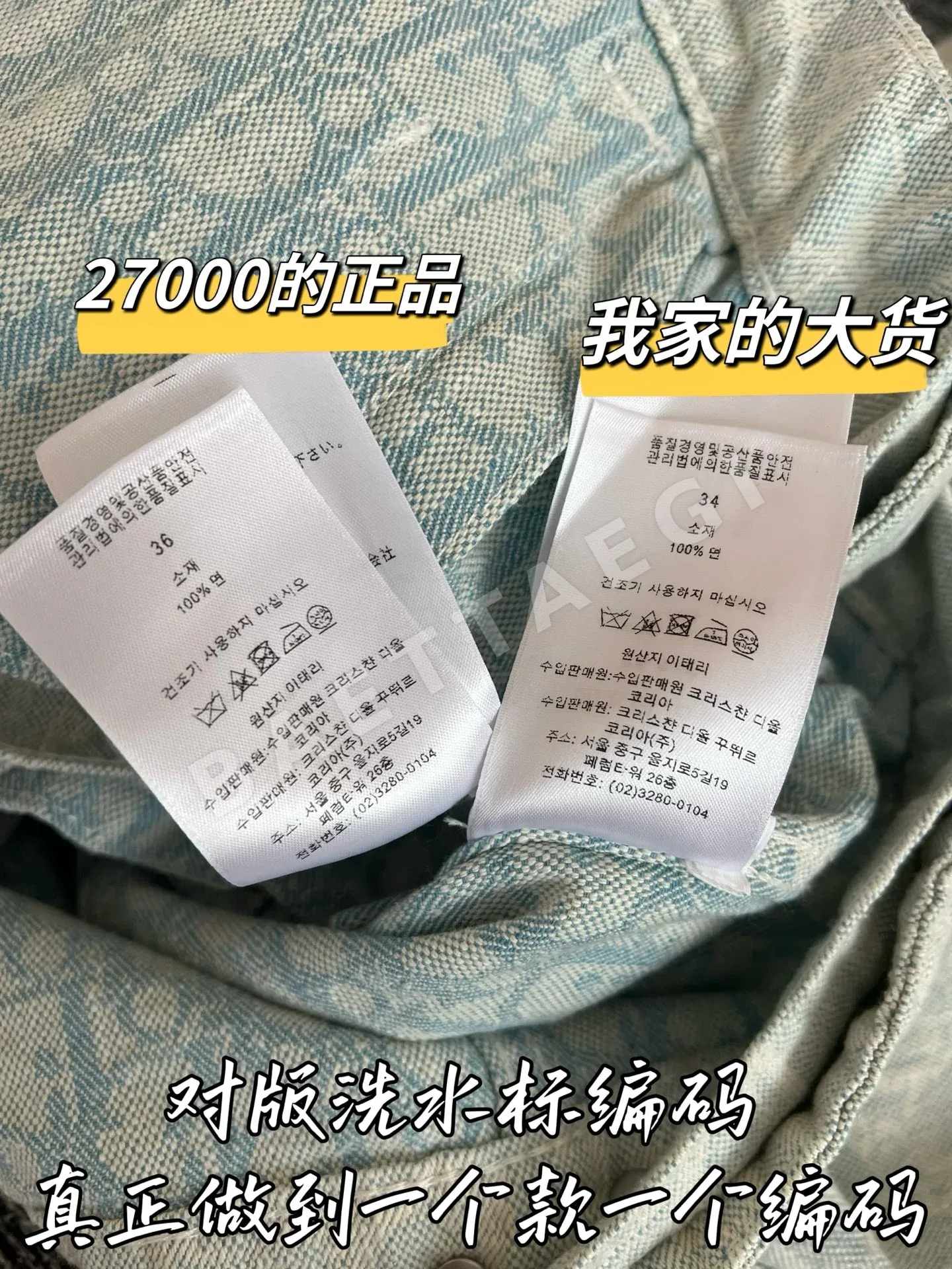 디올 데님 자켓 상세 이미지 7