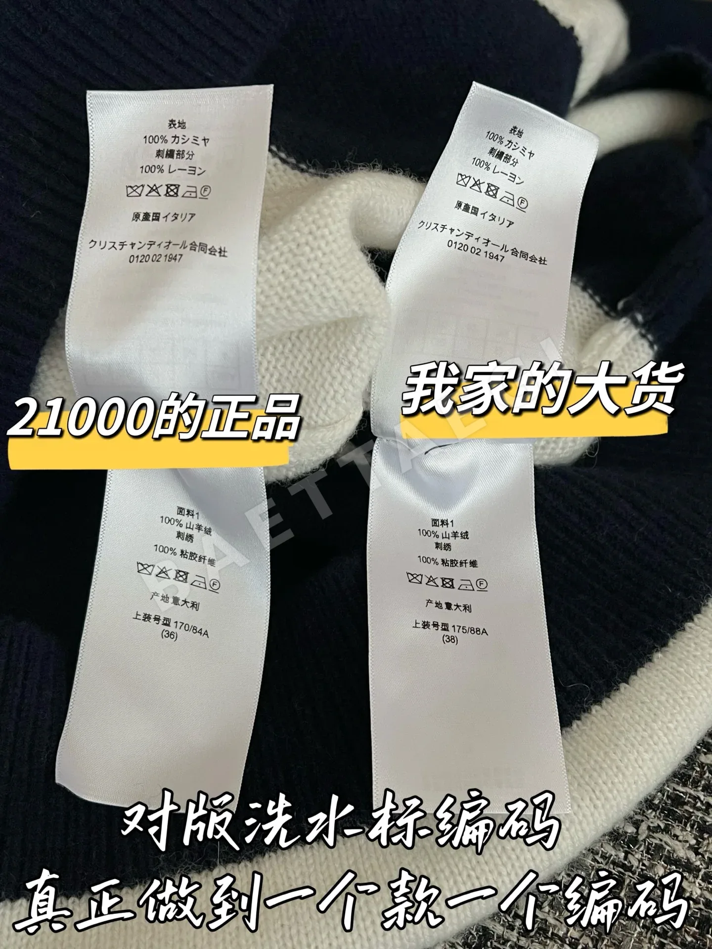 디올 스트라이프 가디건 상세 이미지 7