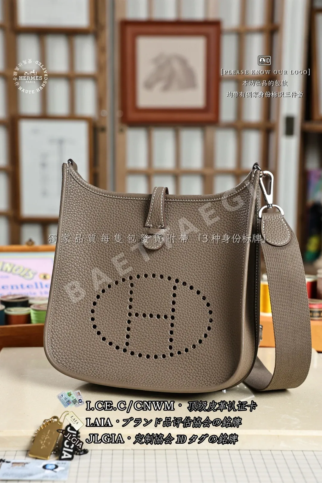 에르메스 에블린 23 클레망스 소가죽 가방 상세 이미지 4