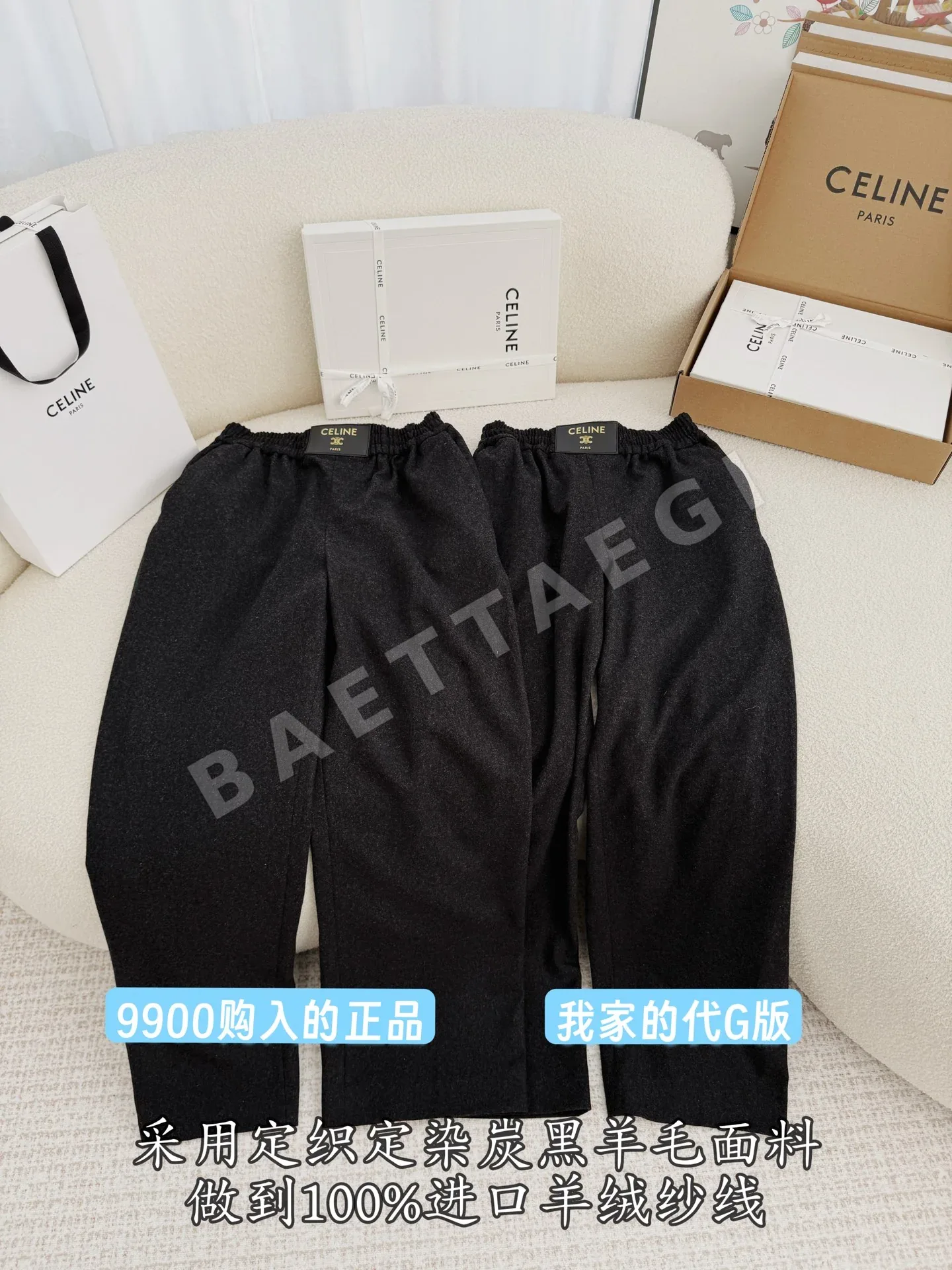 셀린느 캐시미어 여성 바지 210798