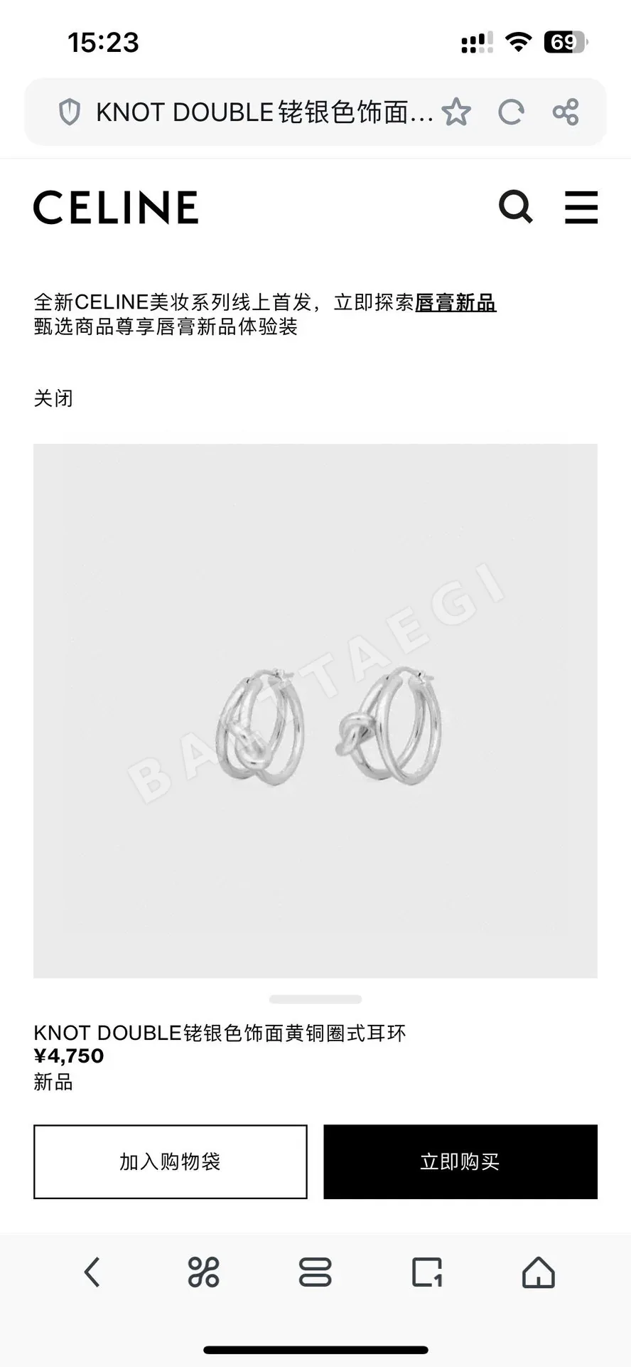 셀린느 귀걸이 69474 Celine Earrings 상세 이미지 9