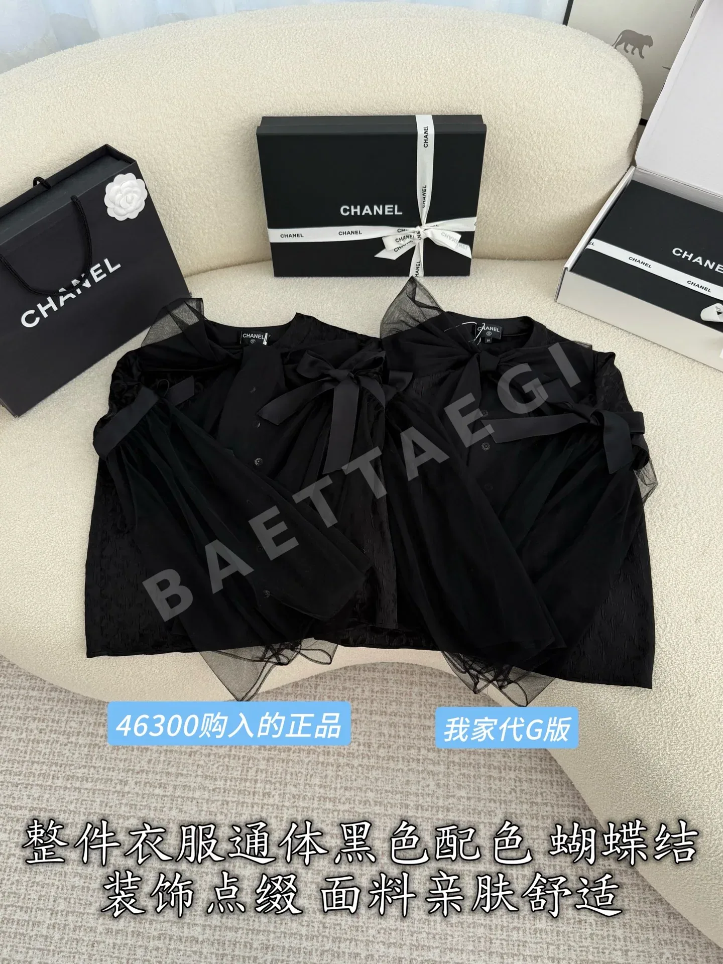 샤넬 실크 크레이프 리본 디테일 여성 셔츠 상세 이미지 3