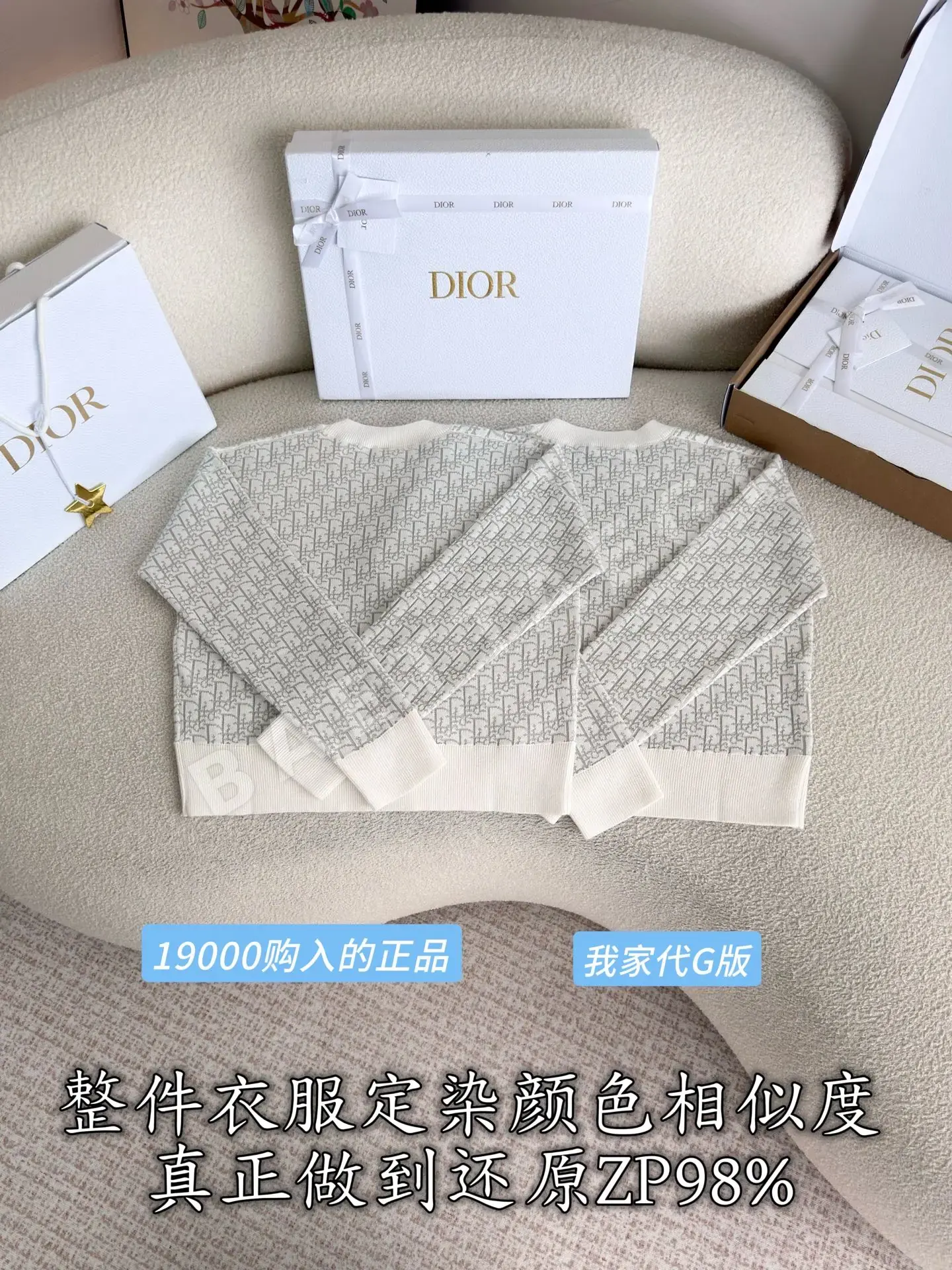 디올 여성 니트 상세 이미지 4