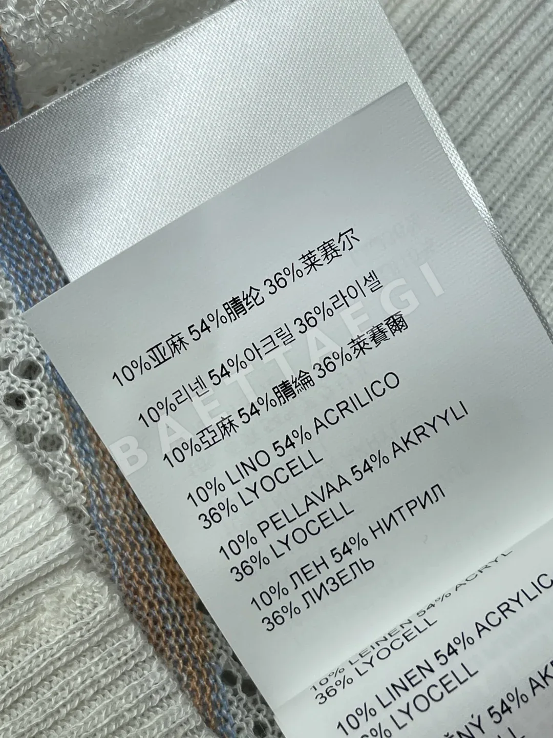 미우미우 파도 스트라이프 니트 반팔 탑 상세 이미지 9