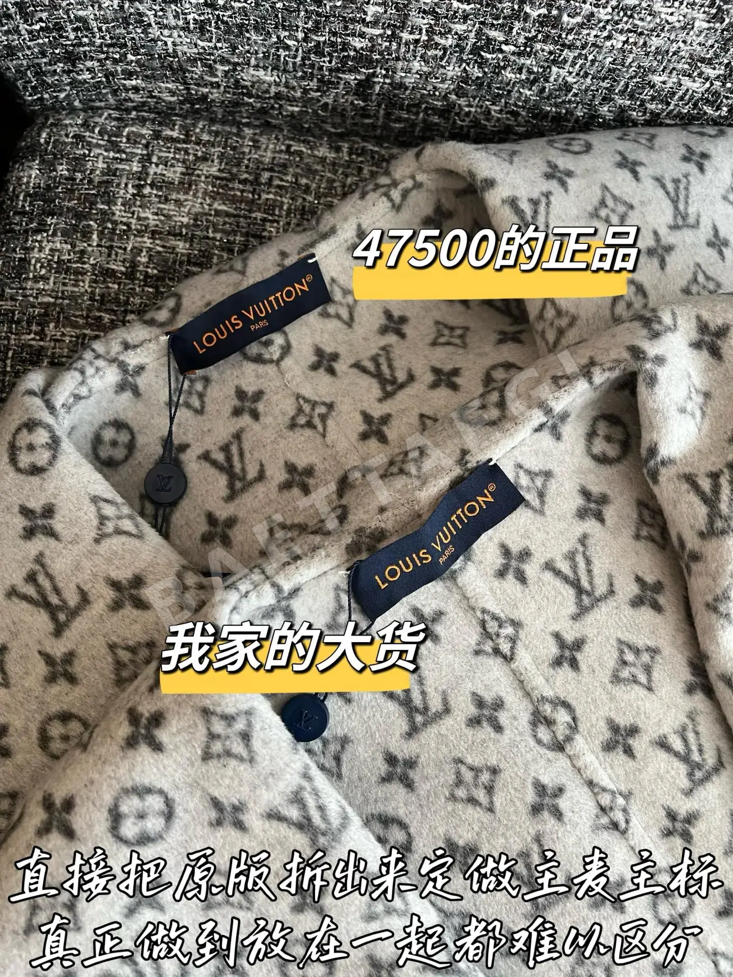 루이비통 울 코트 상세 이미지 3