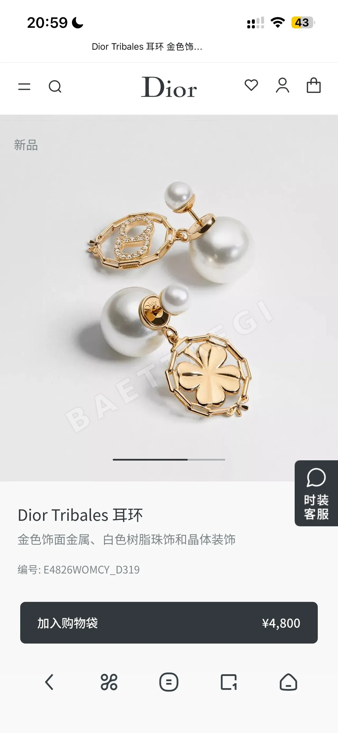 디올 CD 이니셜 메탈 귀걸이 상세 이미지 2