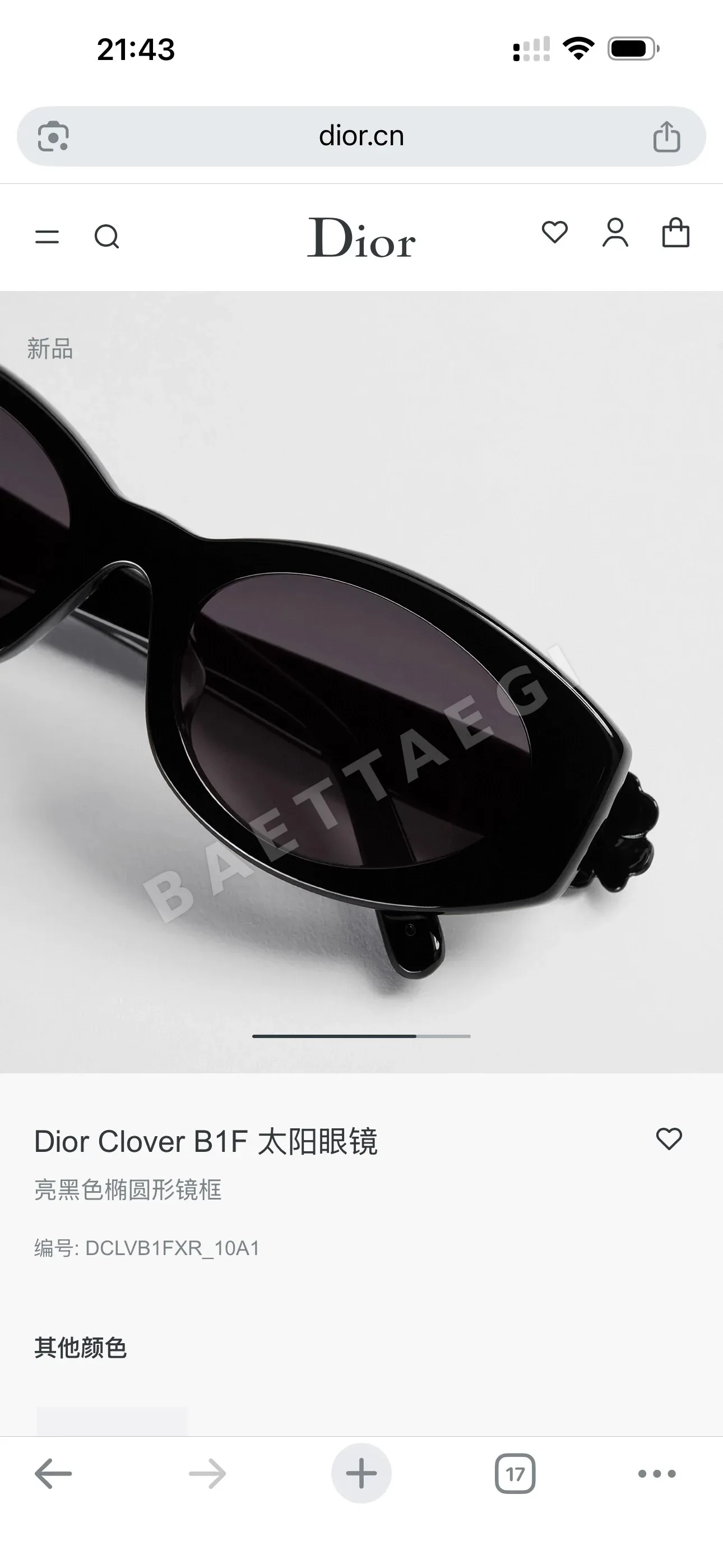 디올 디오 클로버 선글라스 상세 이미지 5