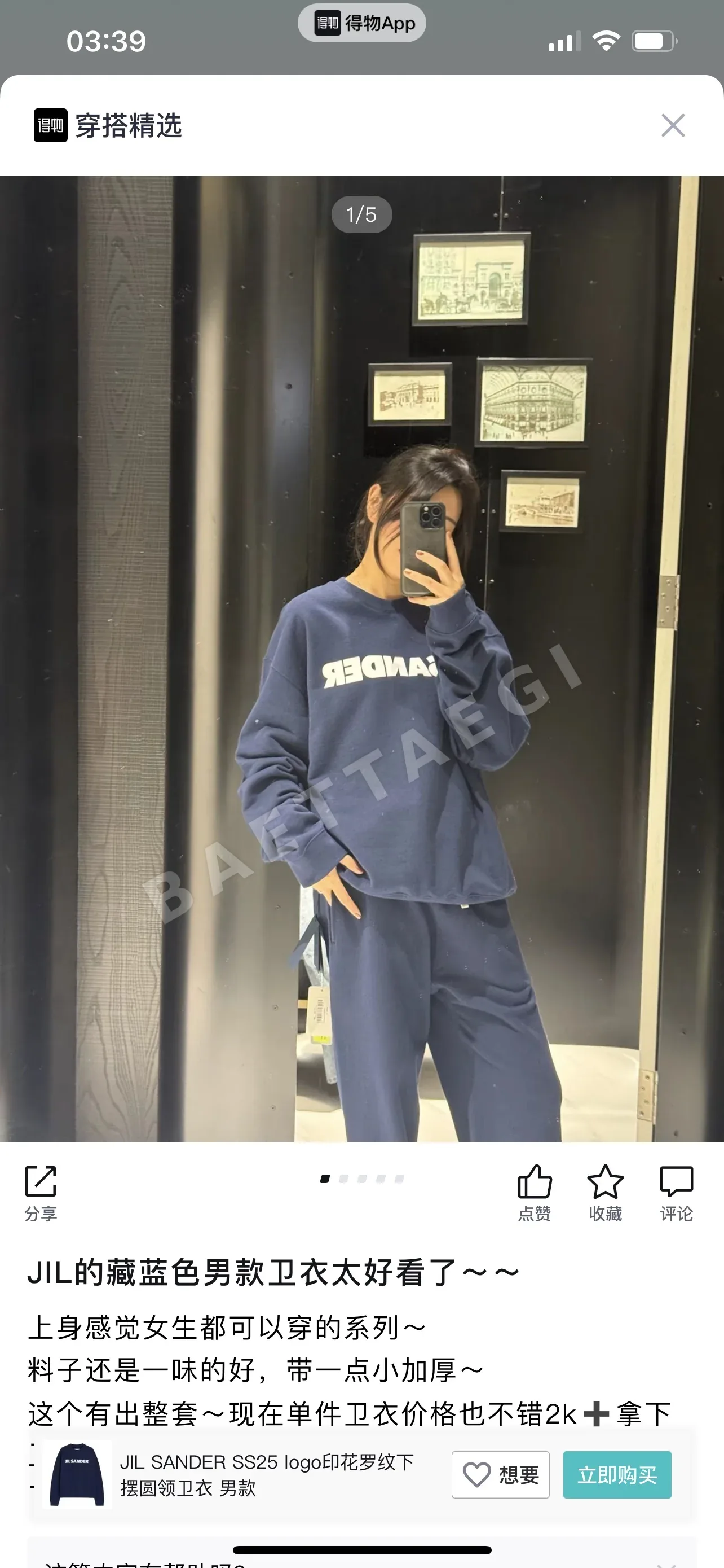 질샌더 클래식 로고 크루넥 남성 긴팔 스웨트셔츠 상세 이미지 17