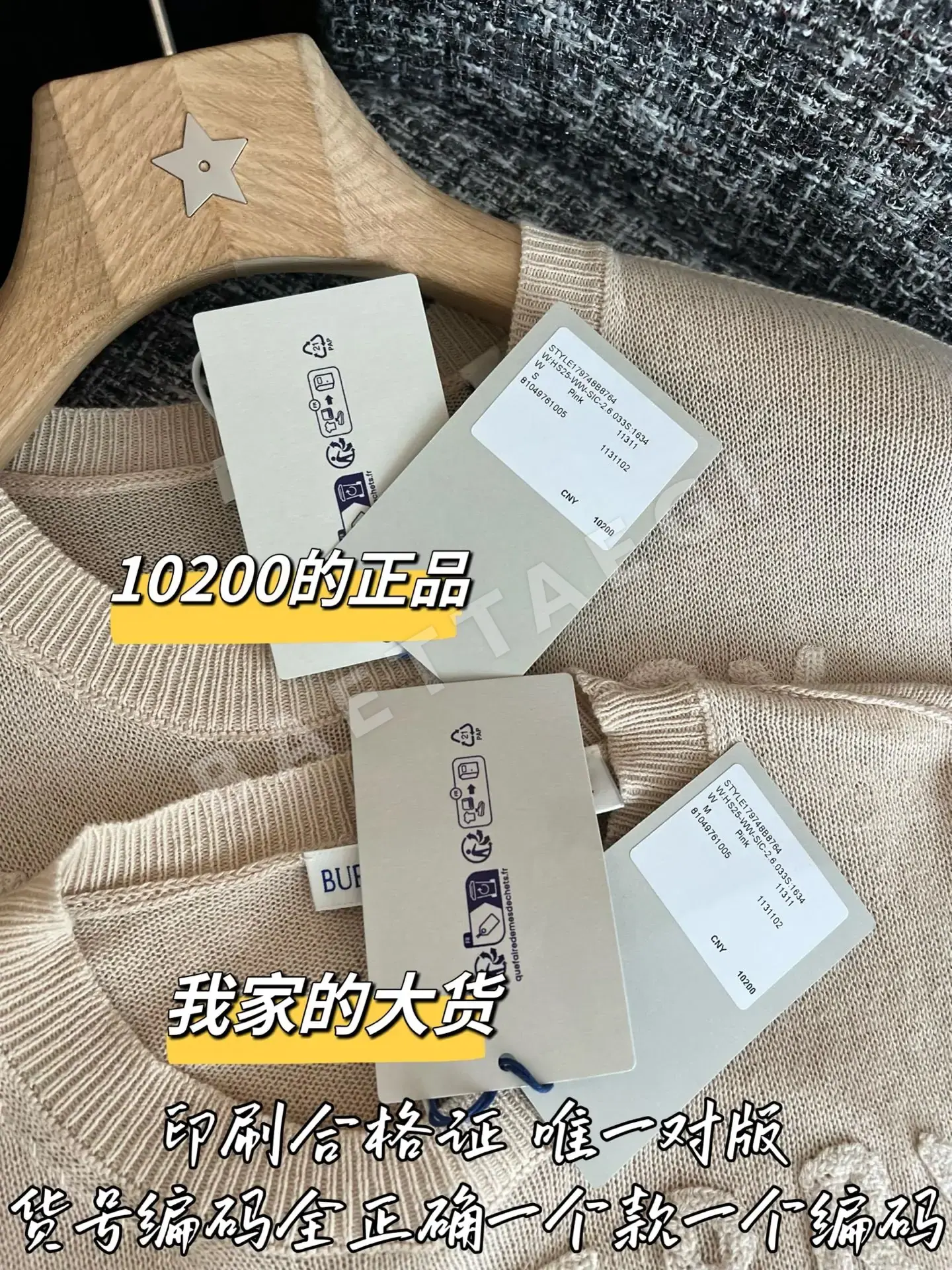 버버리 여성 니트 상세 이미지 8