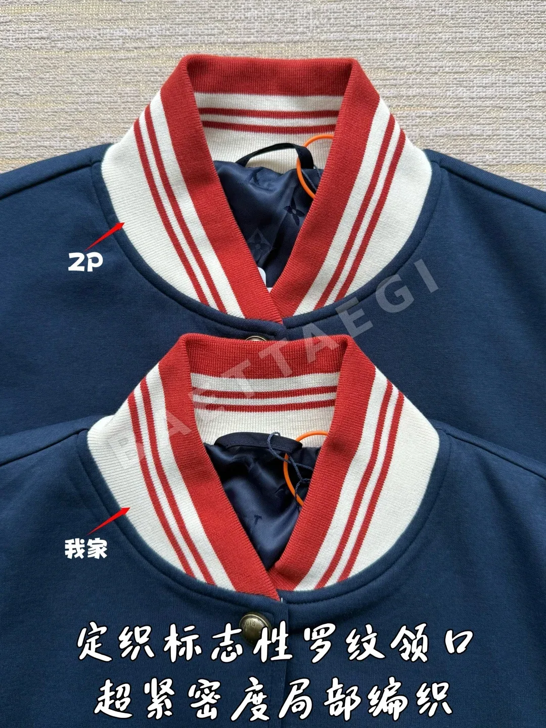 루이비통 컬러 블록 로고 자수 야구 자켓 상세 이미지 4