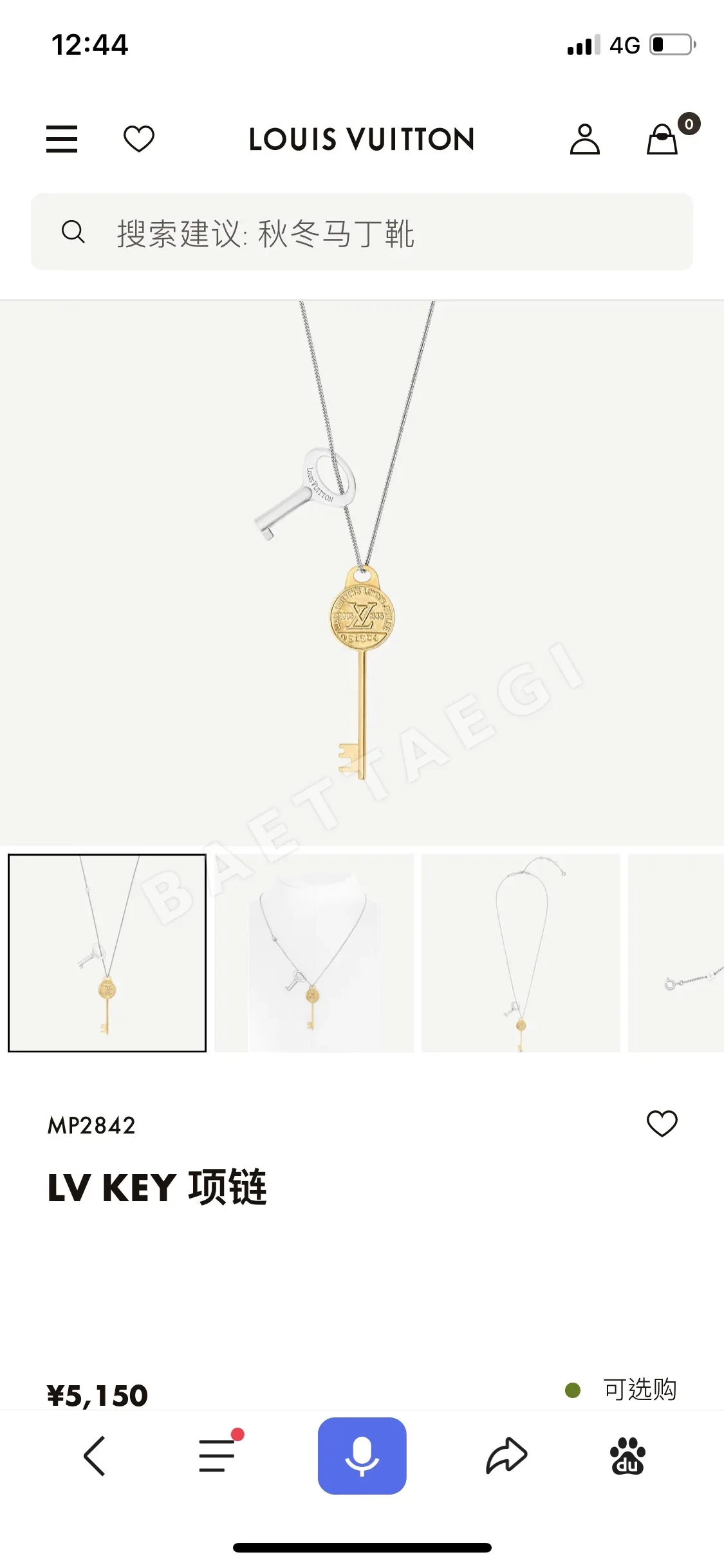 루이비통 LV 키 큐브 목걸이 64047