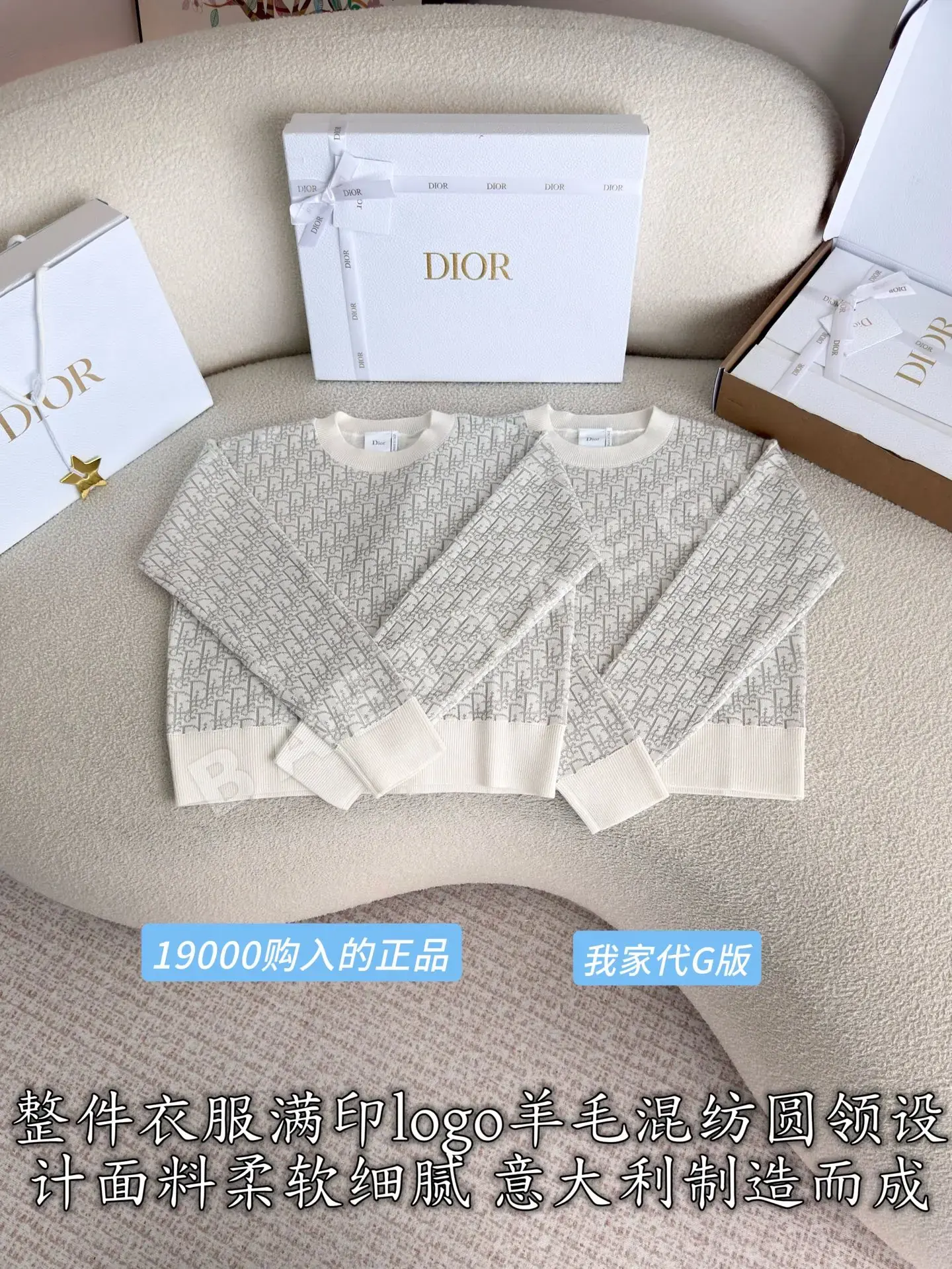 디올 여성 니트 상세 이미지 3
