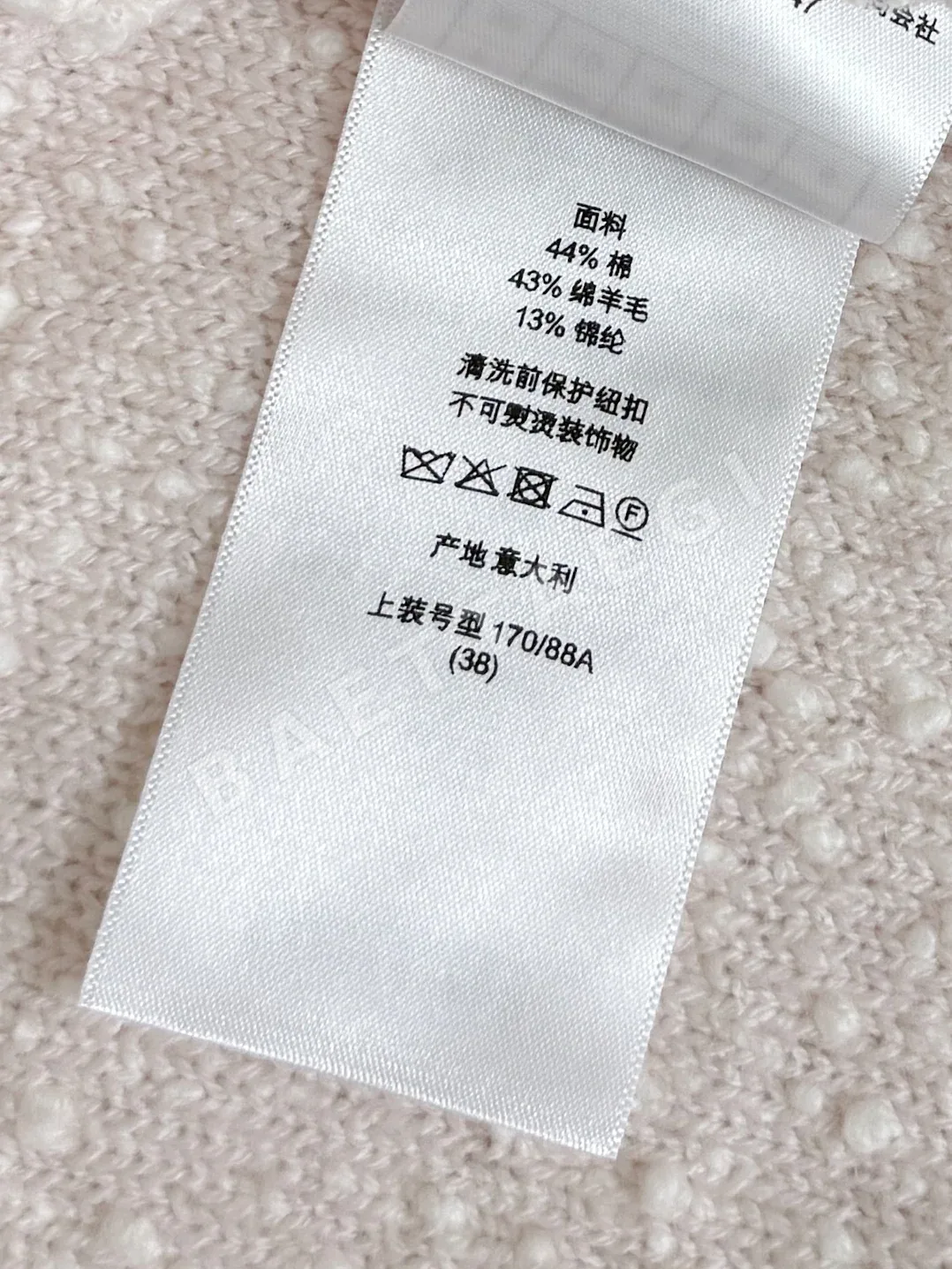 디올 테리 크로스 크루넥 베스트 상세 이미지 9