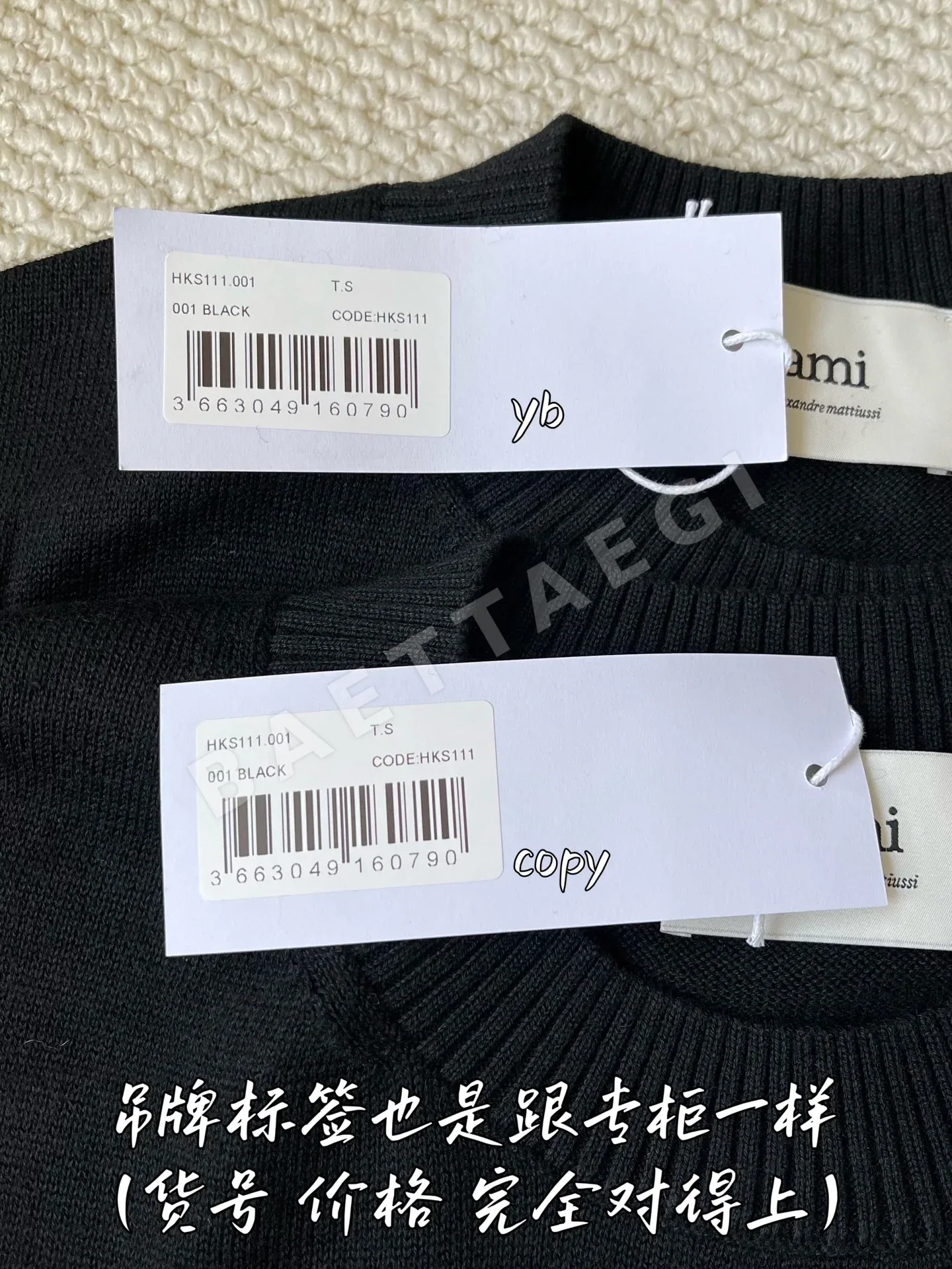 아미 남성 니트 상세 이미지 7