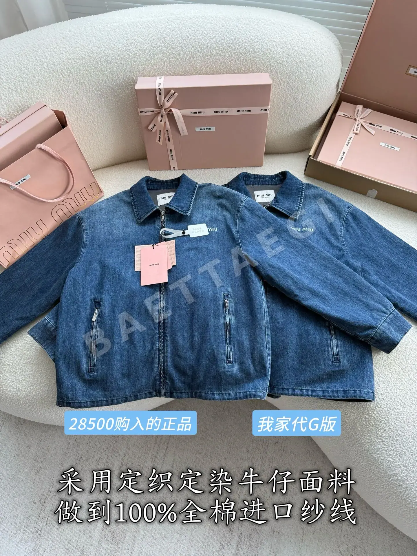 미우미우 플리스 데님 자켓 212273