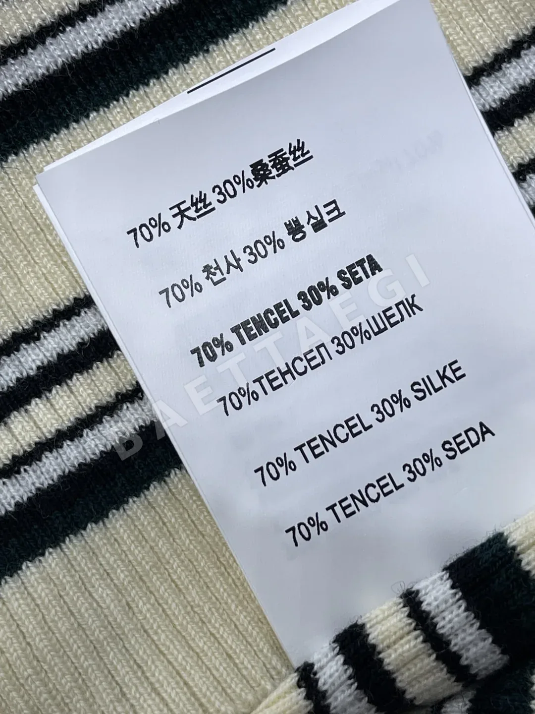 미우미우 컬러 블록 스트라이프 니트 반팔 탑 상세 이미지 9