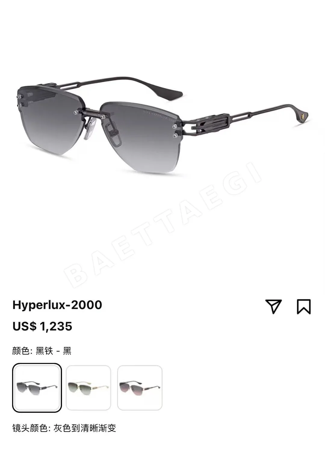디타 선글라스 HYPERLUX-2000