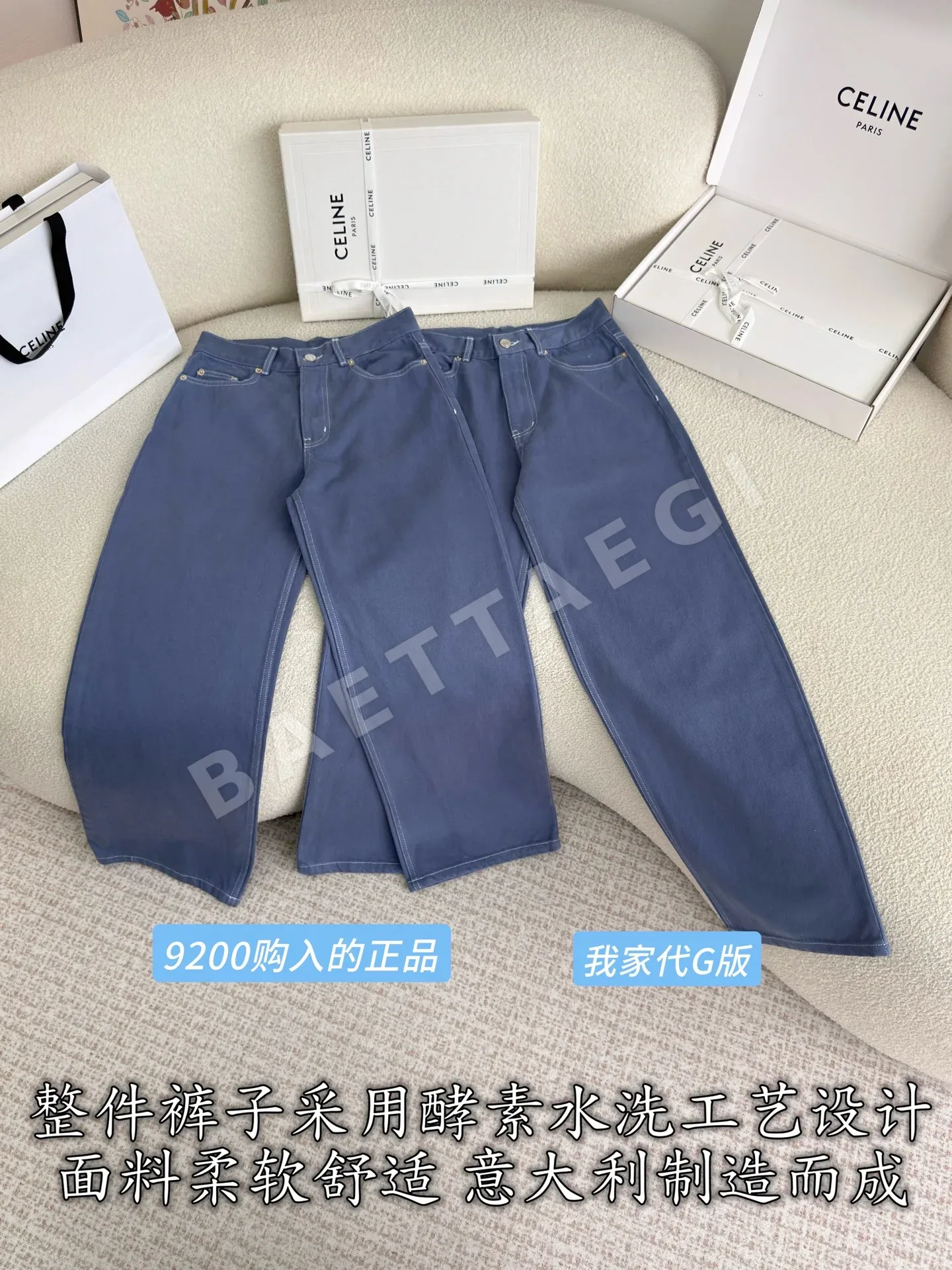 셀린느 이탈리아 제조 맞춤 데님 여성 바지 상세 이미지 3