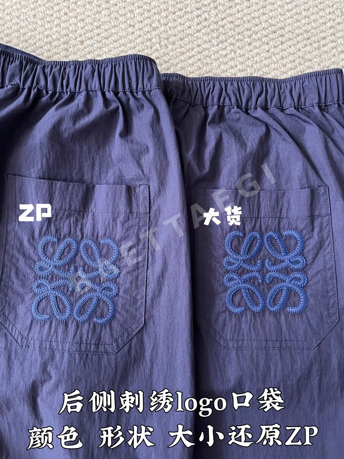 로에베 자수 로고 면 혼방 드로스트링 바지 상세 이미지 4