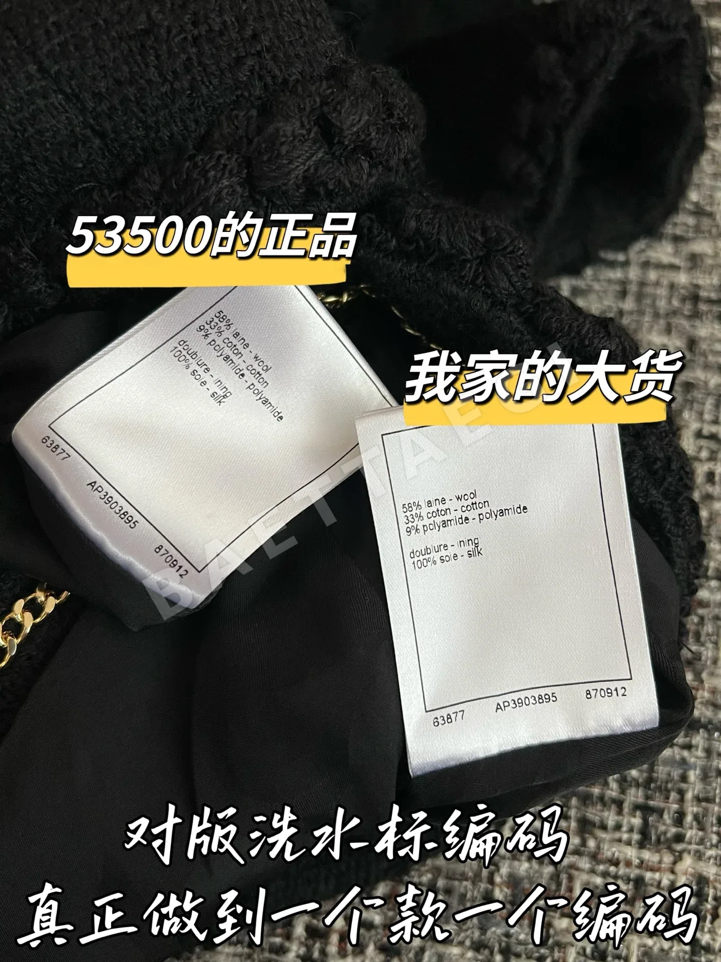 샤넬 트위드 반팔 티셔츠 상세 이미지 7