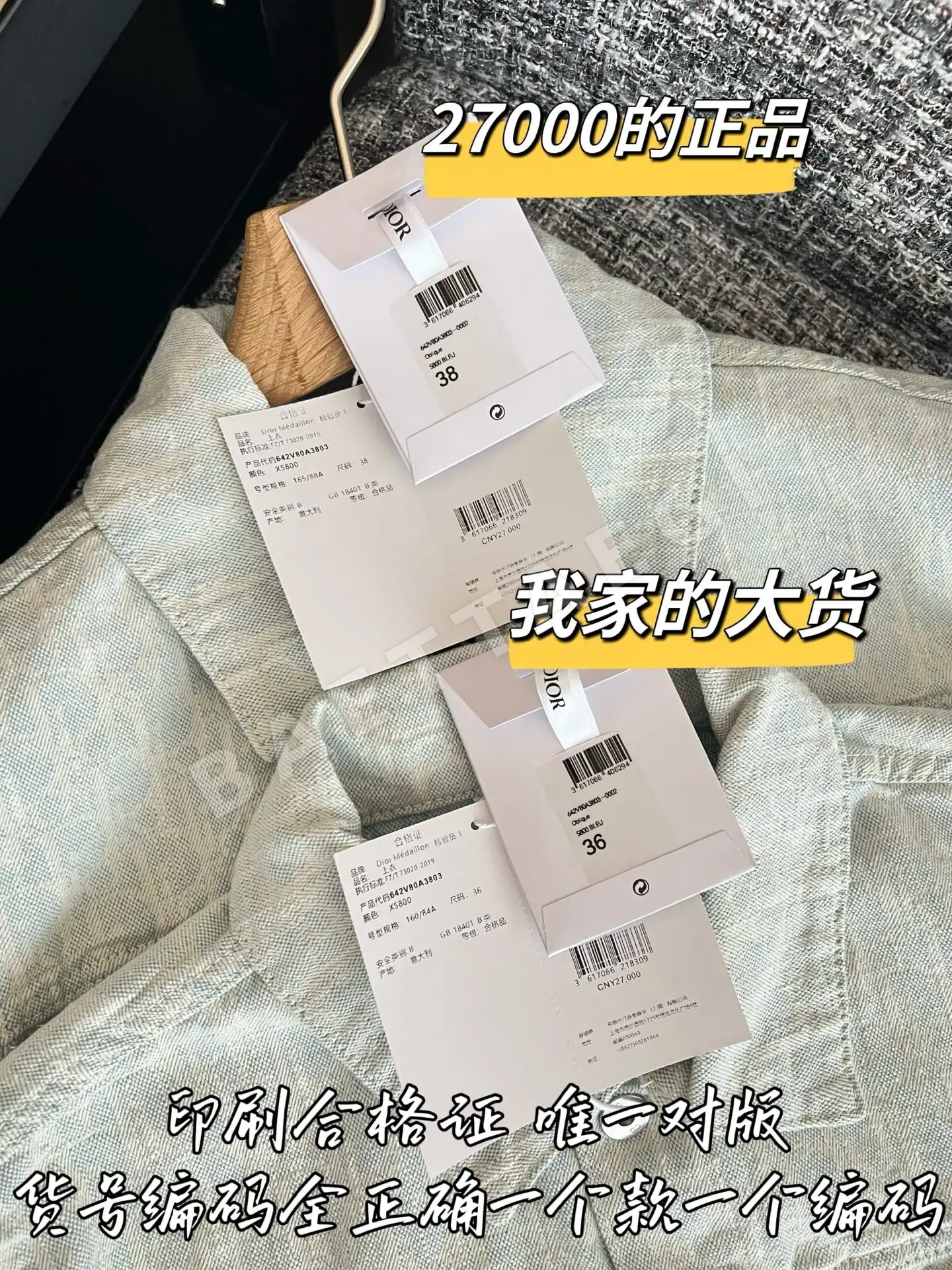 디올 데님 자켓 상세 이미지 8