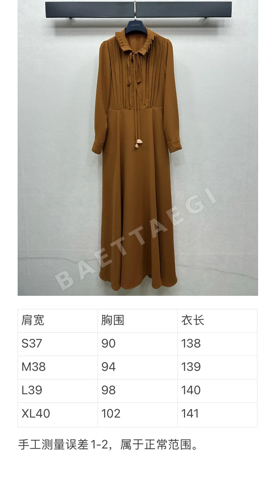 루이비통 여성 원피스 상세 이미지 2