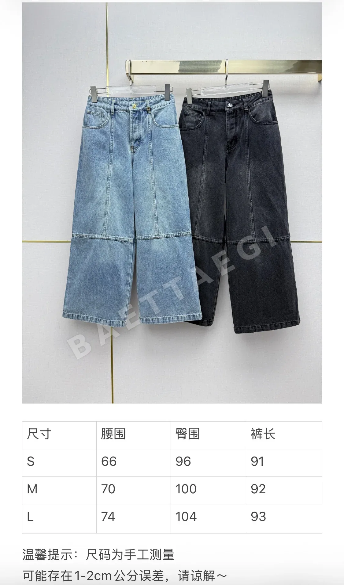 샤넬 데님 크롭 와이드 팬츠 상세 이미지 2