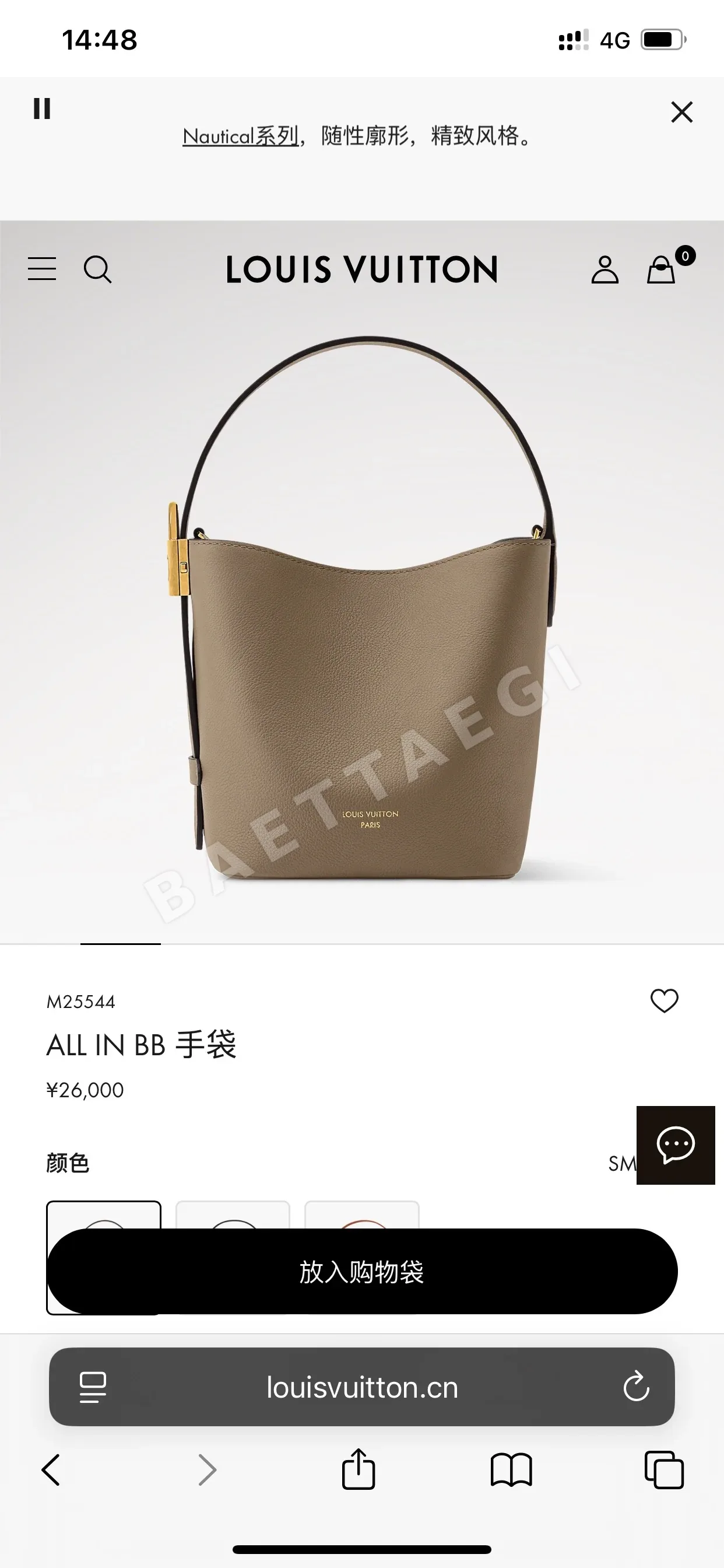 루이비통 LOW KEY ALL IN BB 그레인 소가죽 토트 숄더 크로스백 M25544