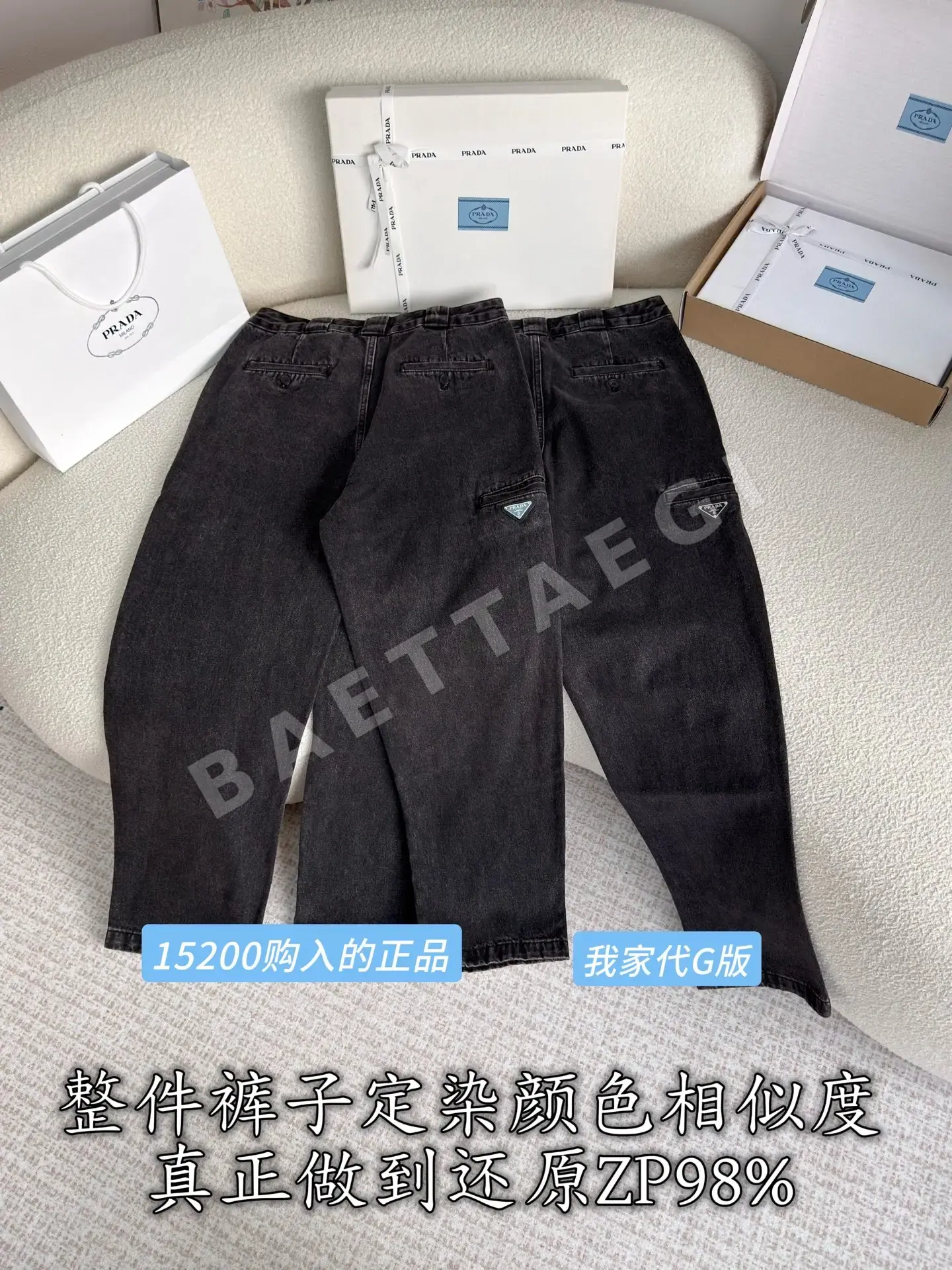 프라다 효소 세탁 데님 여성 바지 상세 이미지 3