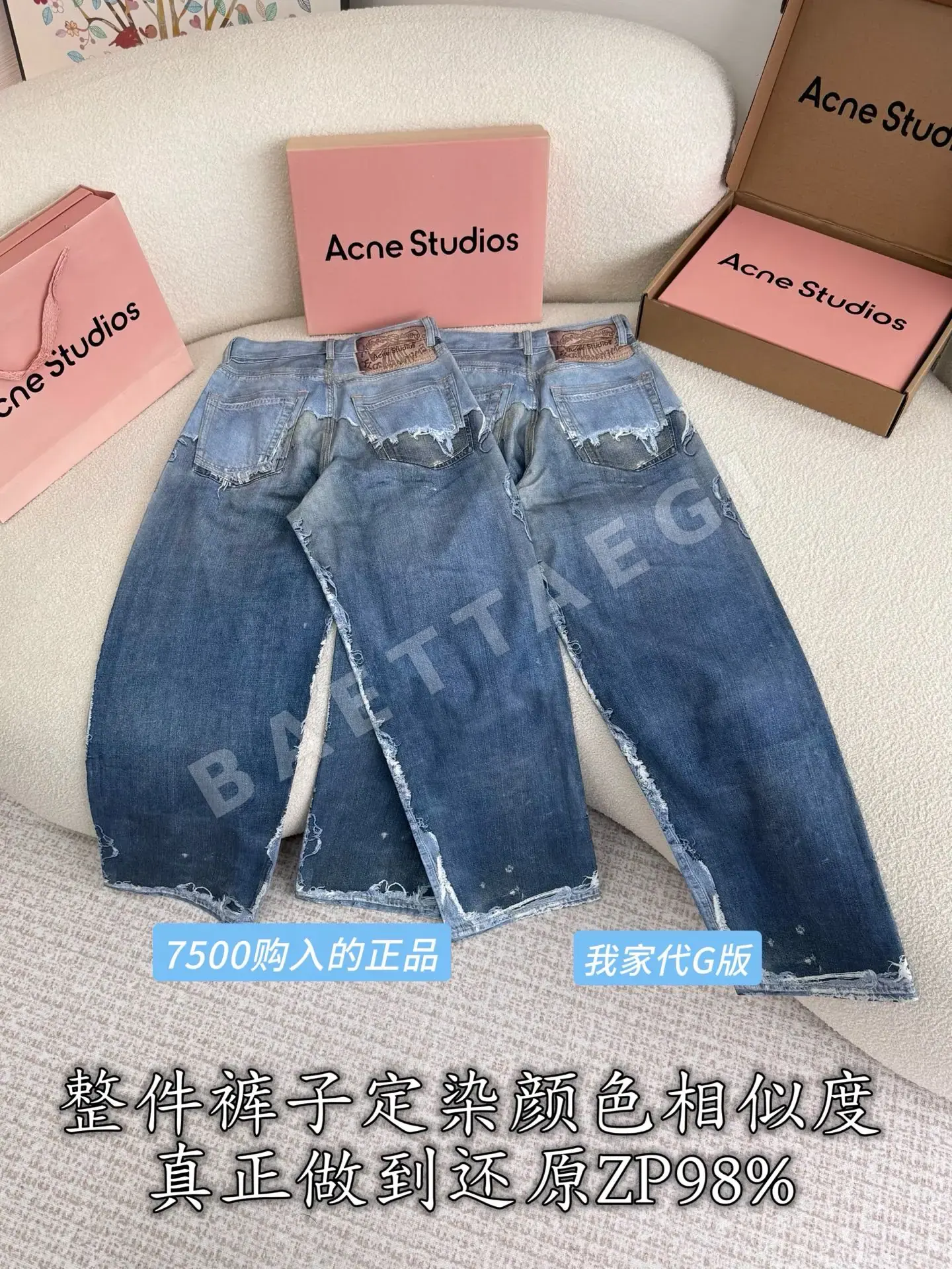 아크네스튜디오 청바지 상세 이미지 3