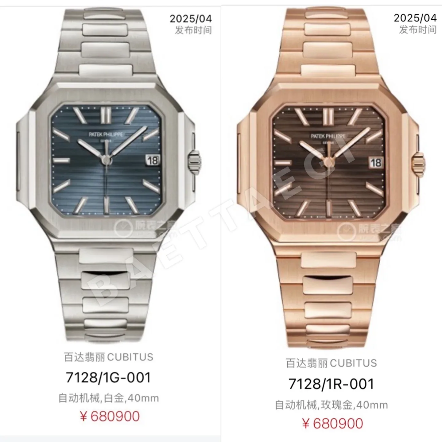 파텍필립 프리미엄 워치 7128 R 자동 화이트 다이얼 화이트골드 레플리카 44134 Patek Philippe