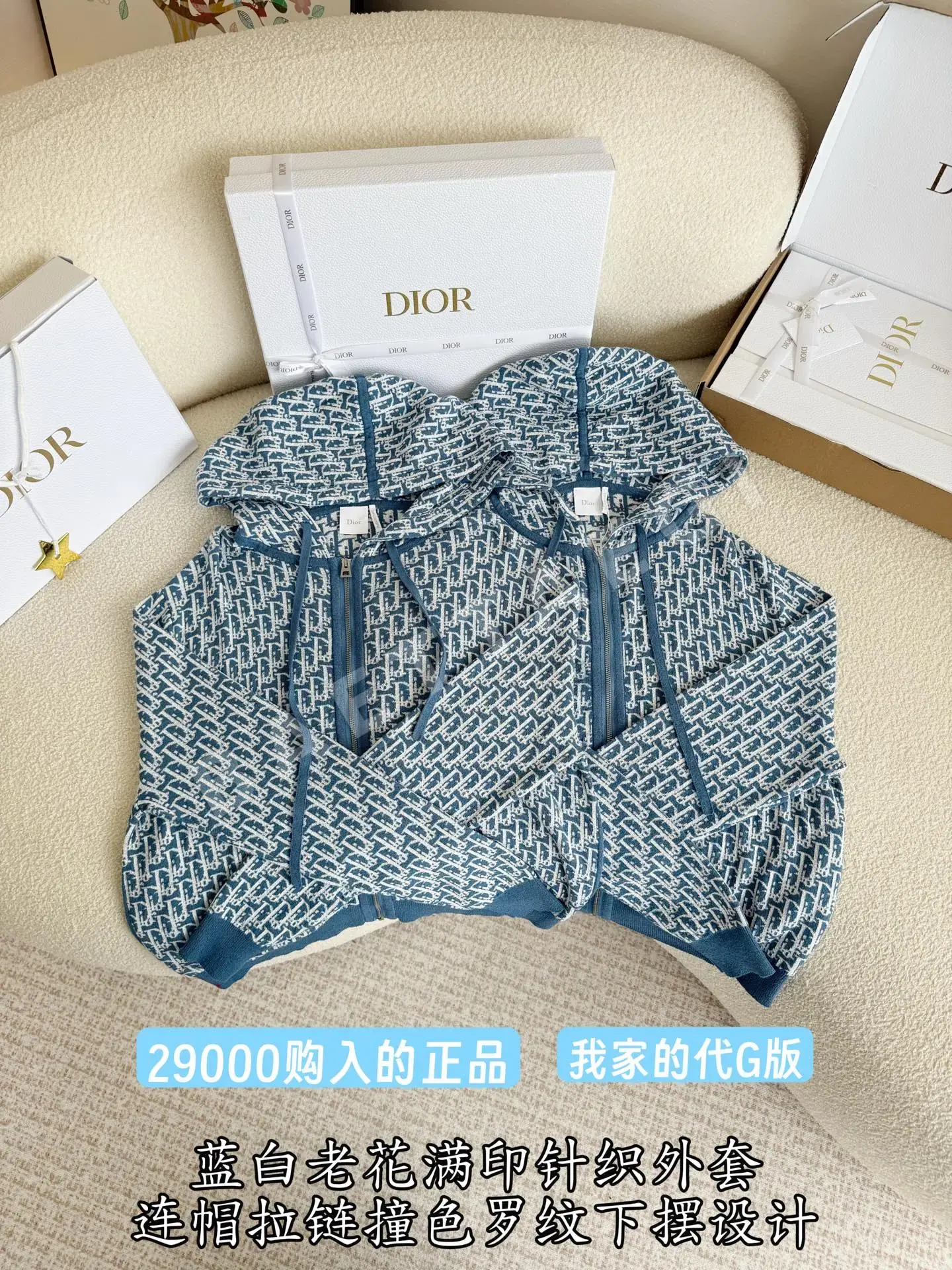 디올 후드 자카드 여성 자켓 상세 이미지 3