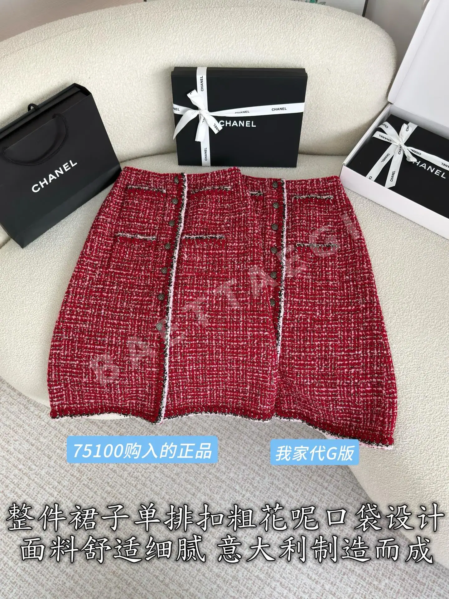 샤넬 뉴트위드 맥시 스커트 상세 이미지 3
