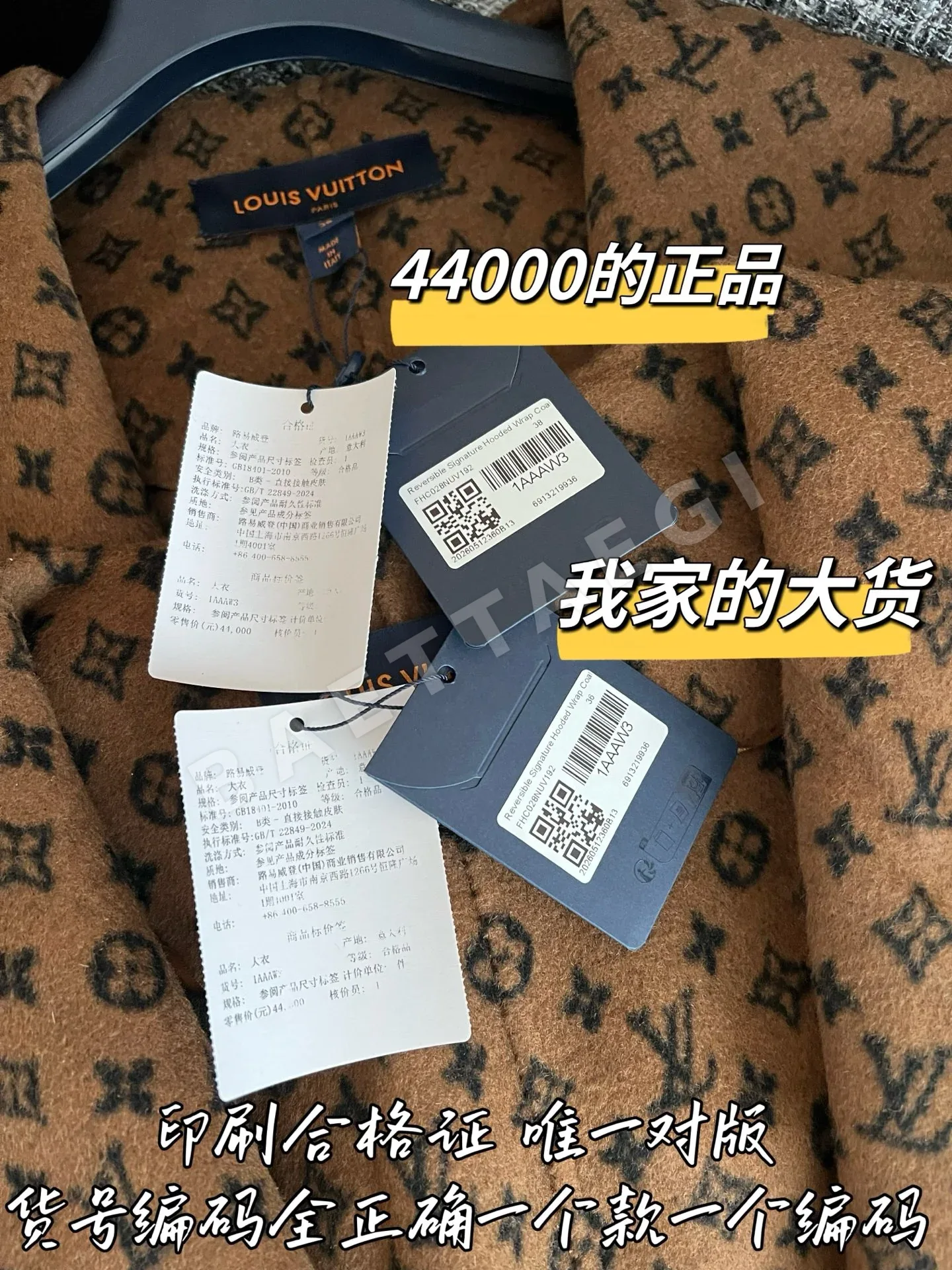 루이비통 울 코트 상세 이미지 8
