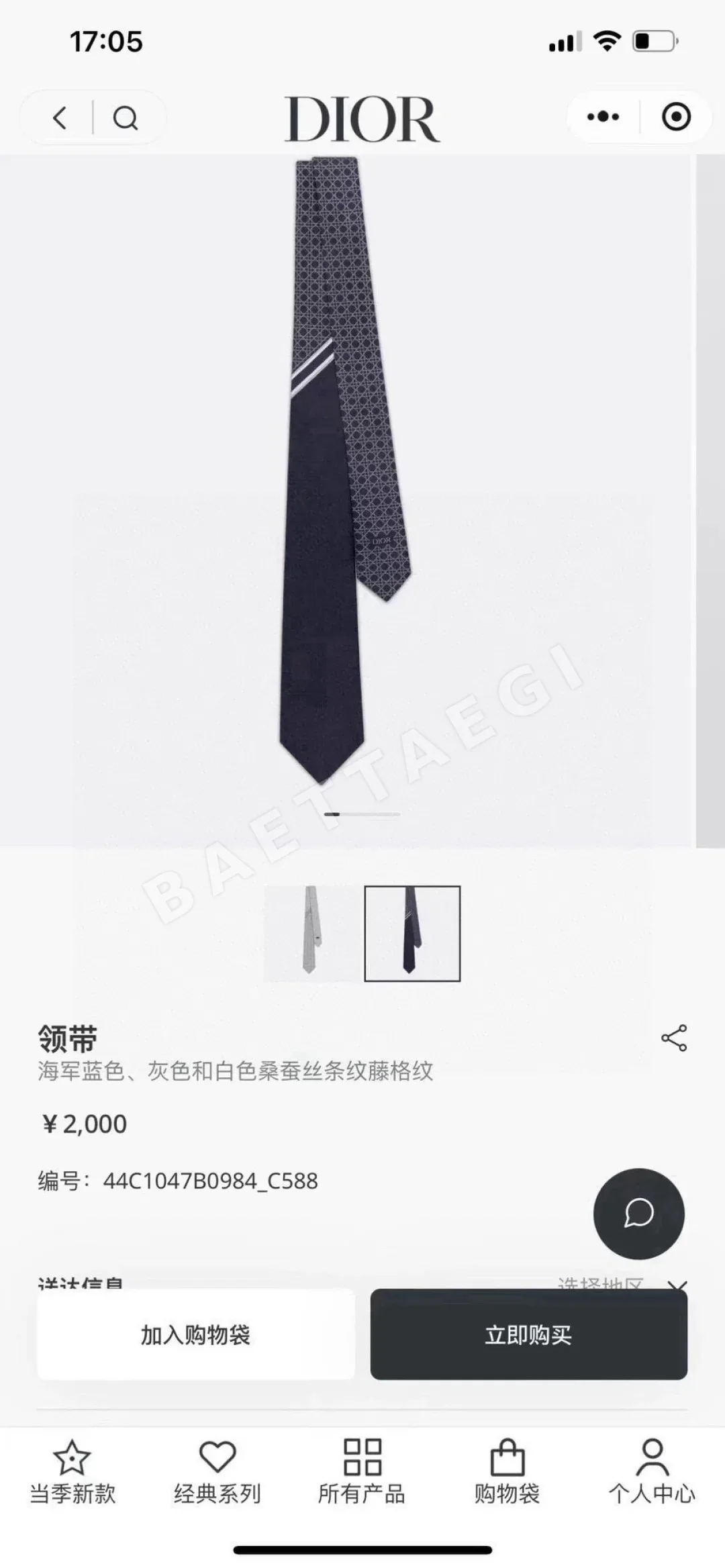 디올 실크 체크 넥타이 89946