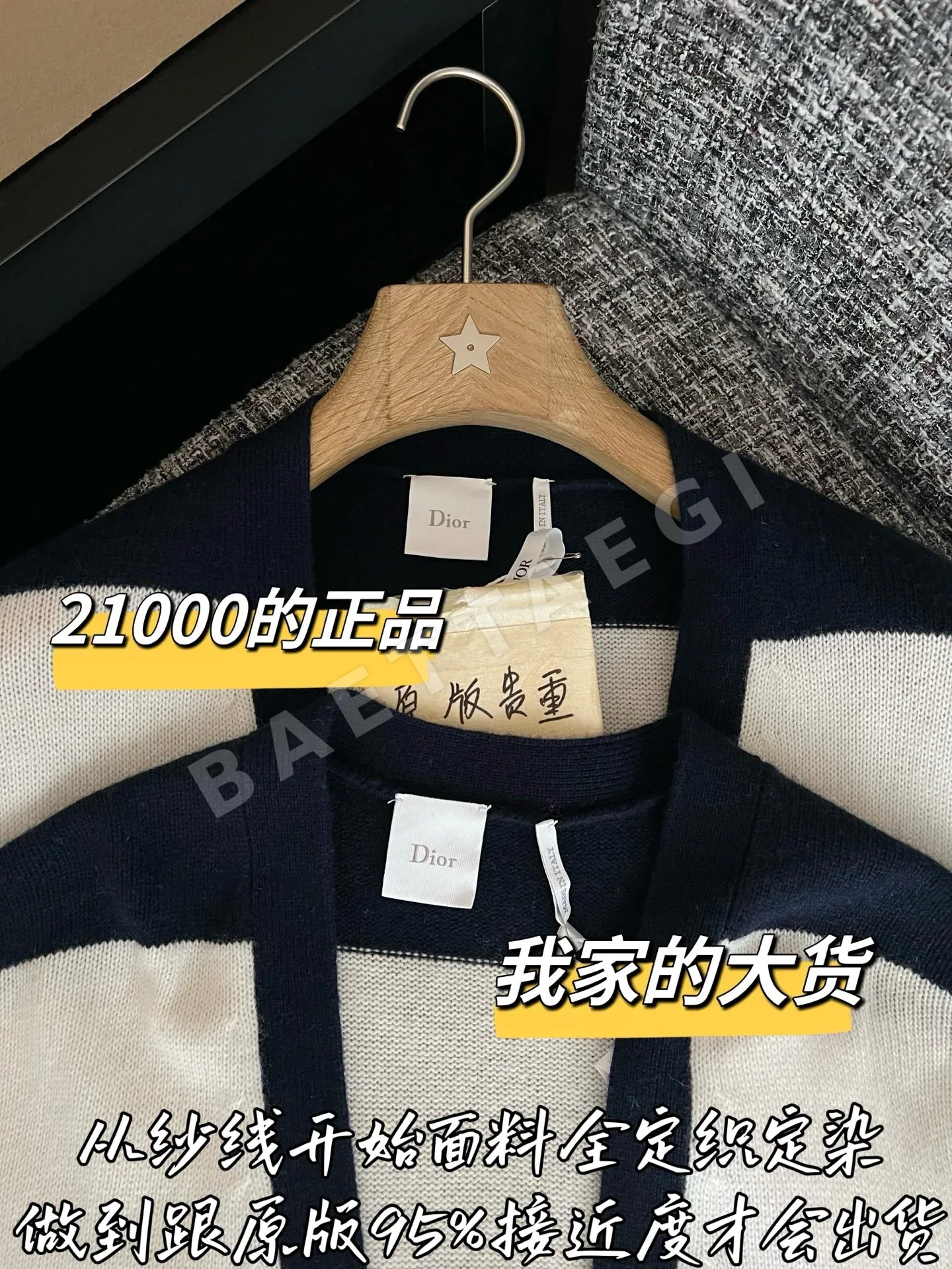 디올 스트라이프 가디건 상세 이미지 2