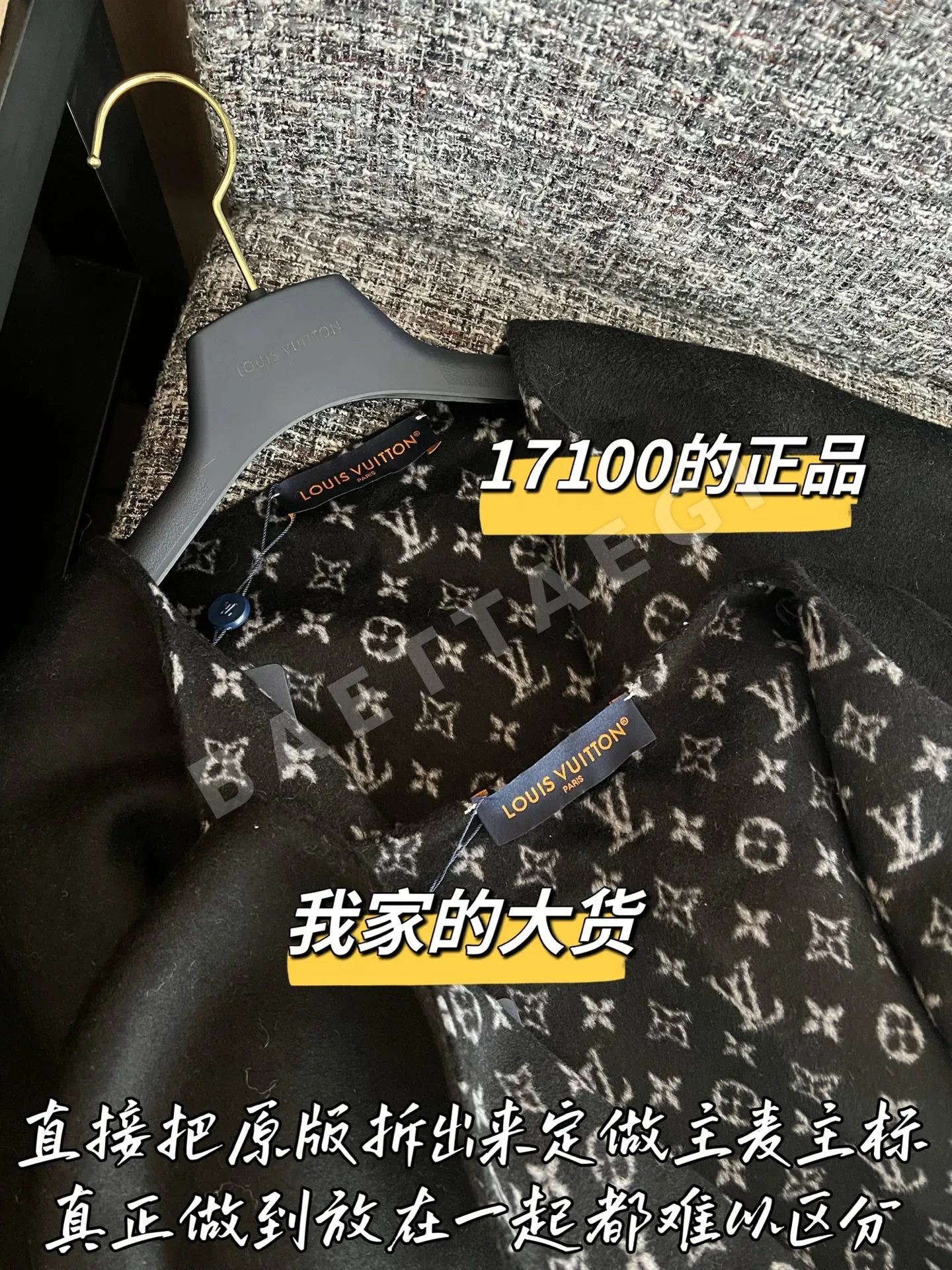 루이비통 숄 코트 상세 이미지 3