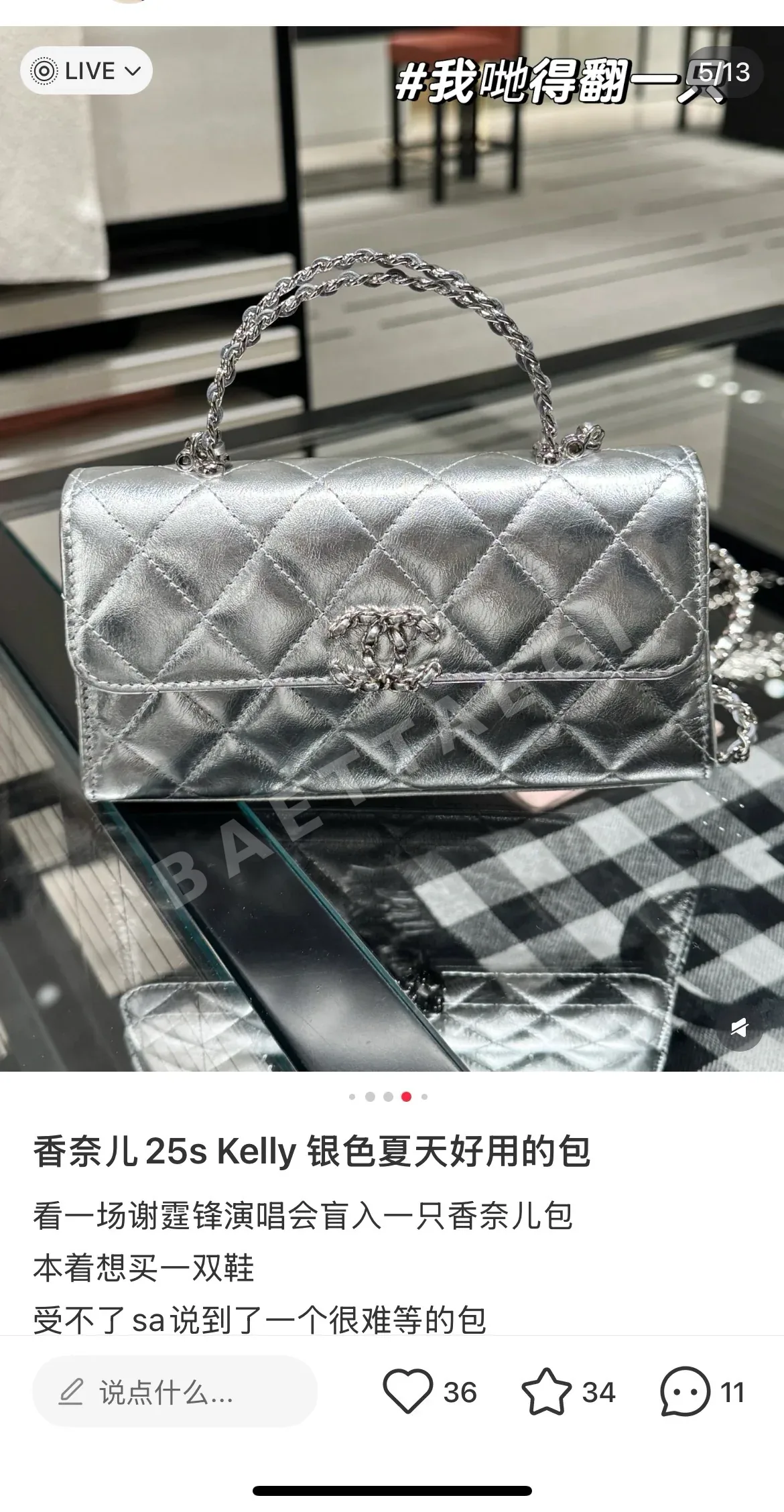 샤넬 크로스 핸들 브래킷 가방 상세 이미지 2