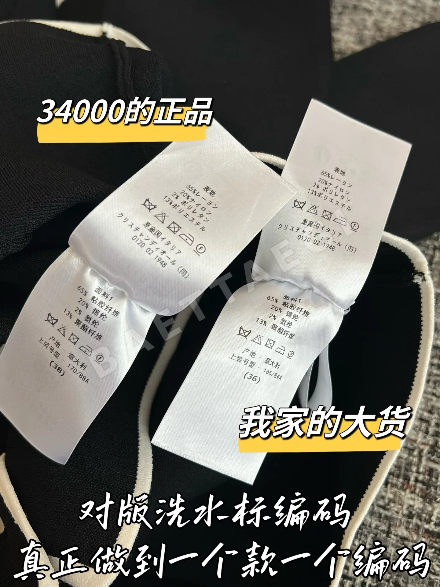 디올 여성 메리노 울 자켓 상세 이미지 7