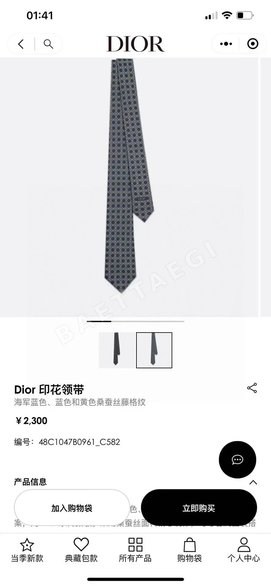 디올 넥타이 89599 Dior Accessories 상세 이미지 12