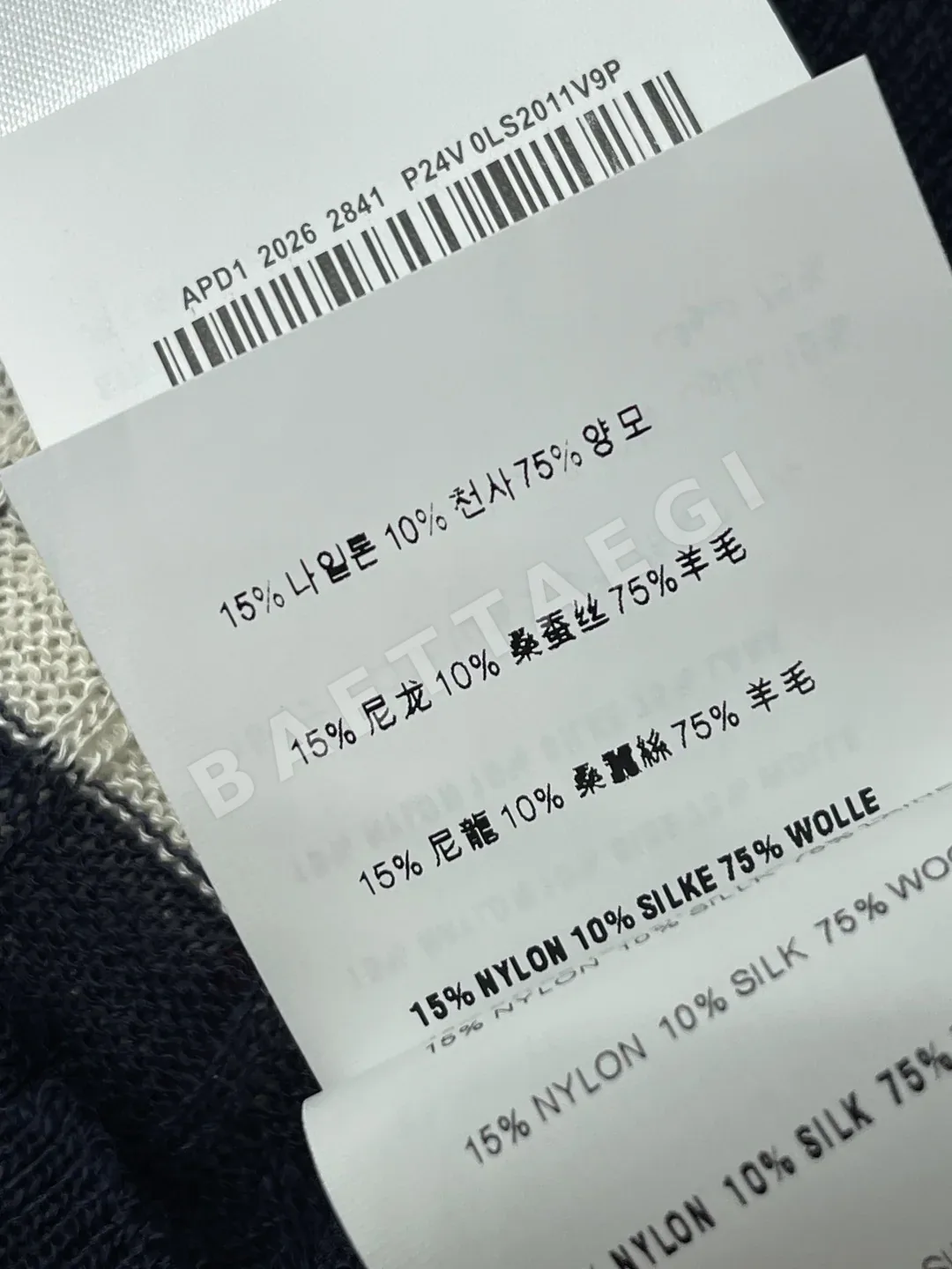 미우미우 로고 자수 스트라이프 슬림핏 카라 반팔 티셔츠 상세 이미지 9