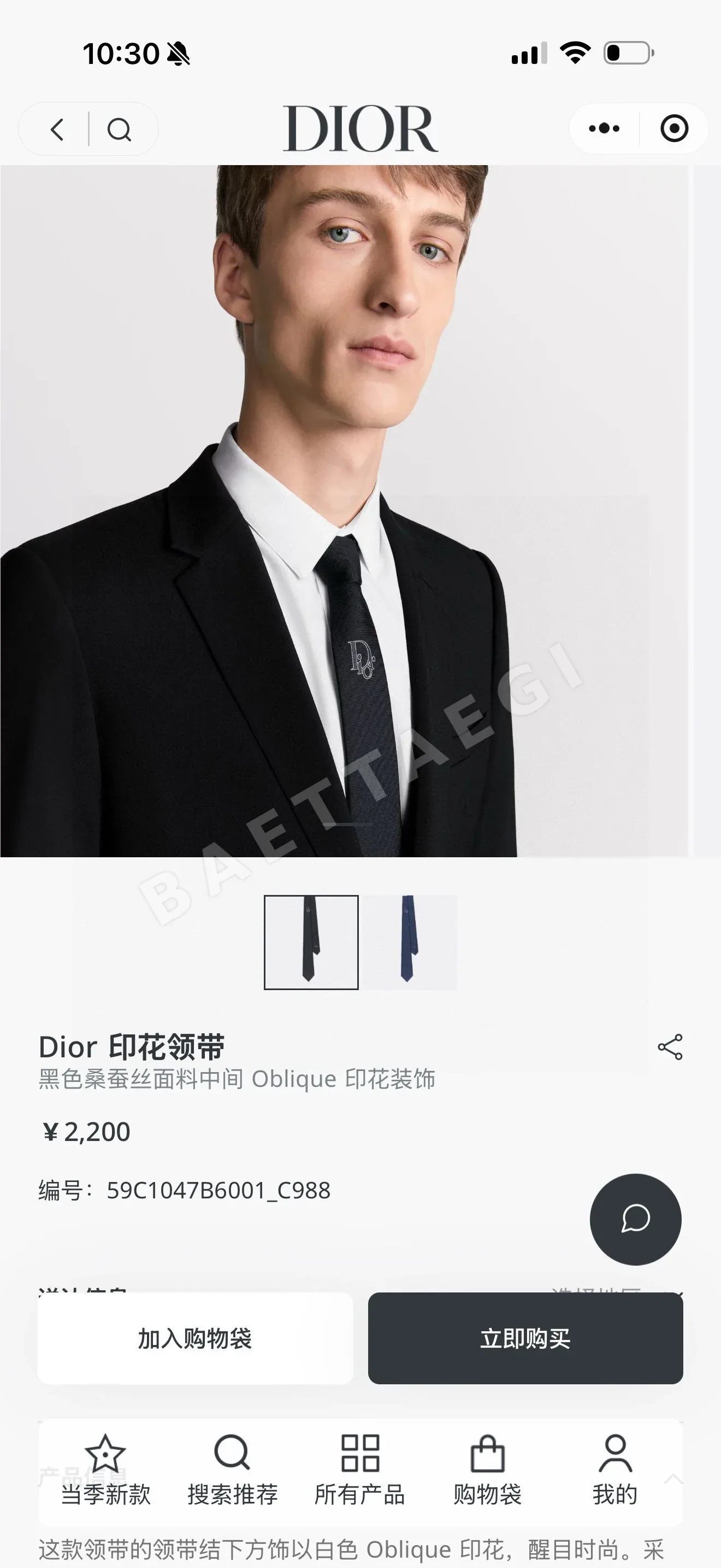 디올 로고 자카드 남성 넥타이 상세 이미지 3