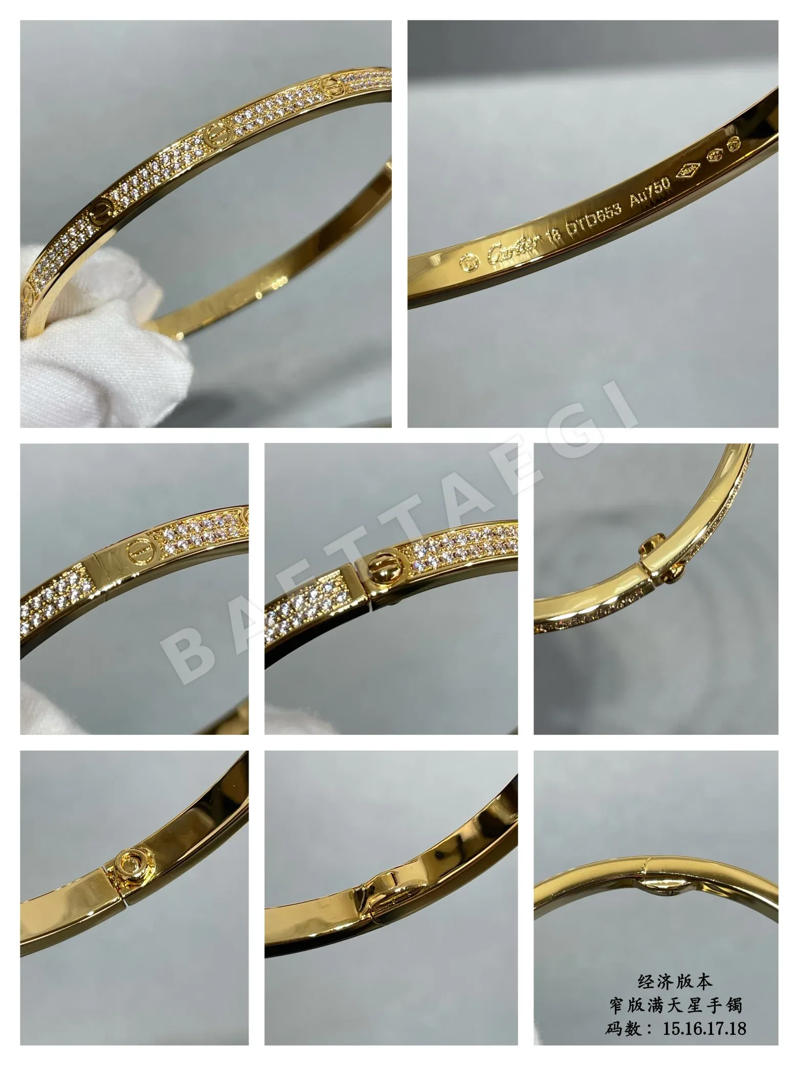 까르띠에 팔찌 61170 Cartier Bracelet 상세 이미지 6