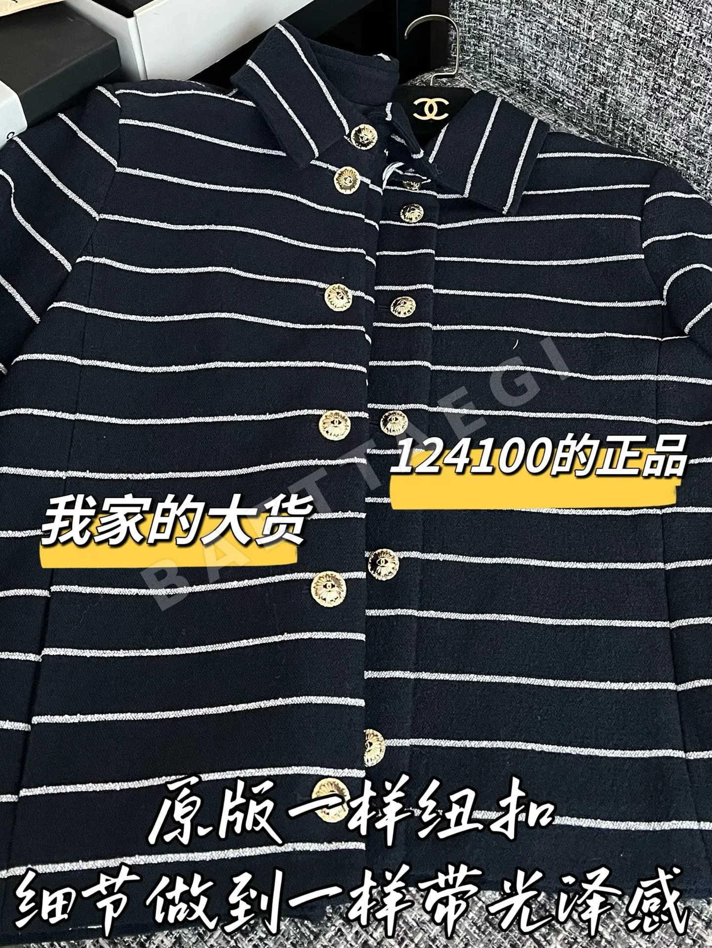 샤넬 해체된 레플리카 카디건 자켓 상세 이미지 5
