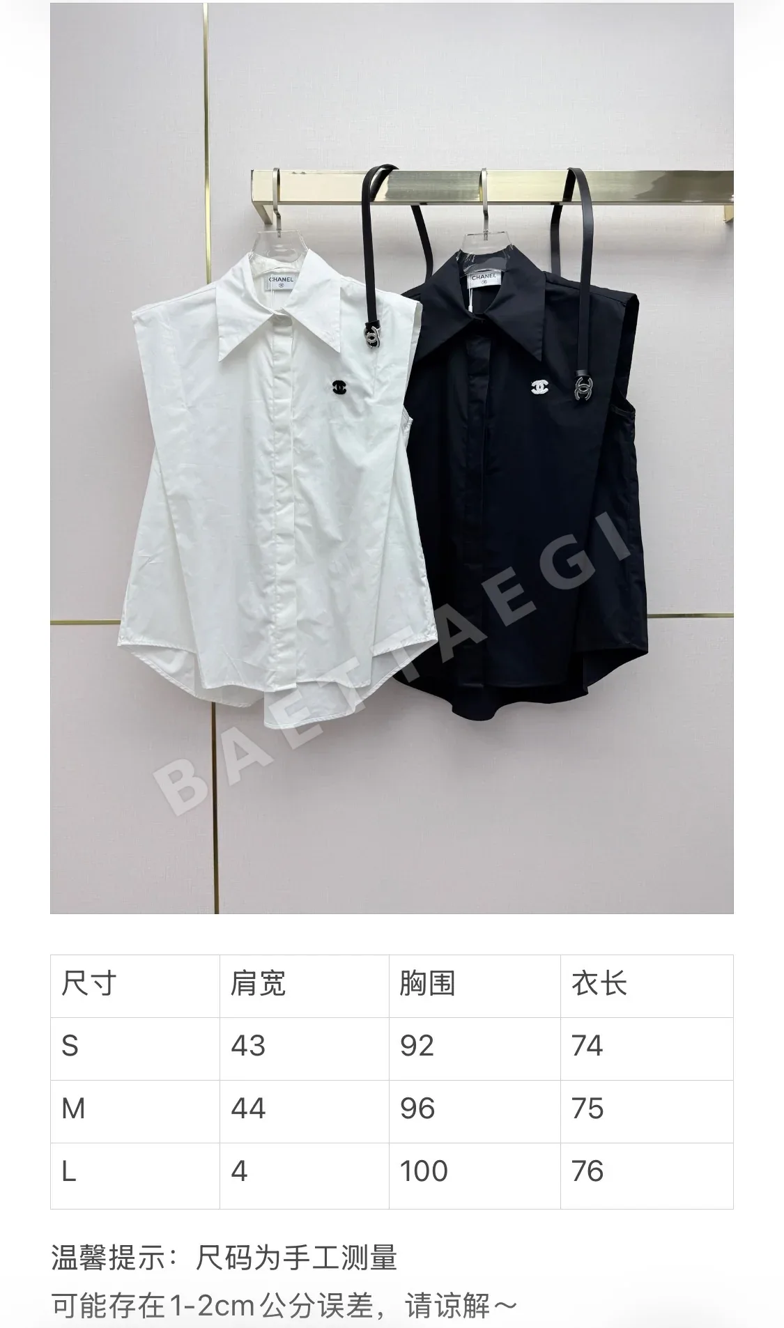 샤넬 더블 C 배지 장식 반팔 티셔츠 상세 이미지 2