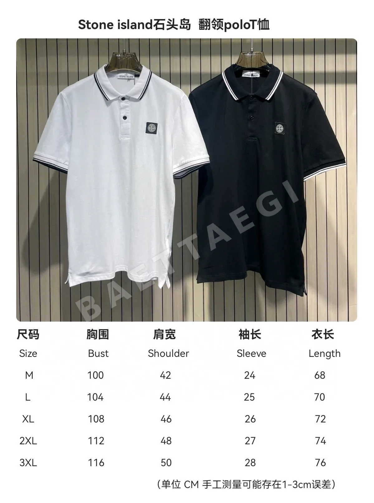 스톤아일랜드 남성 자켓 상세 이미지 3