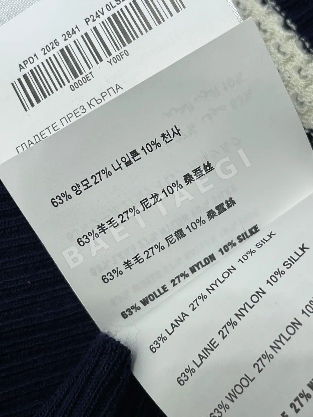 미우미우 스트라이프 울 니트 반팔 탑 상세 이미지 9
